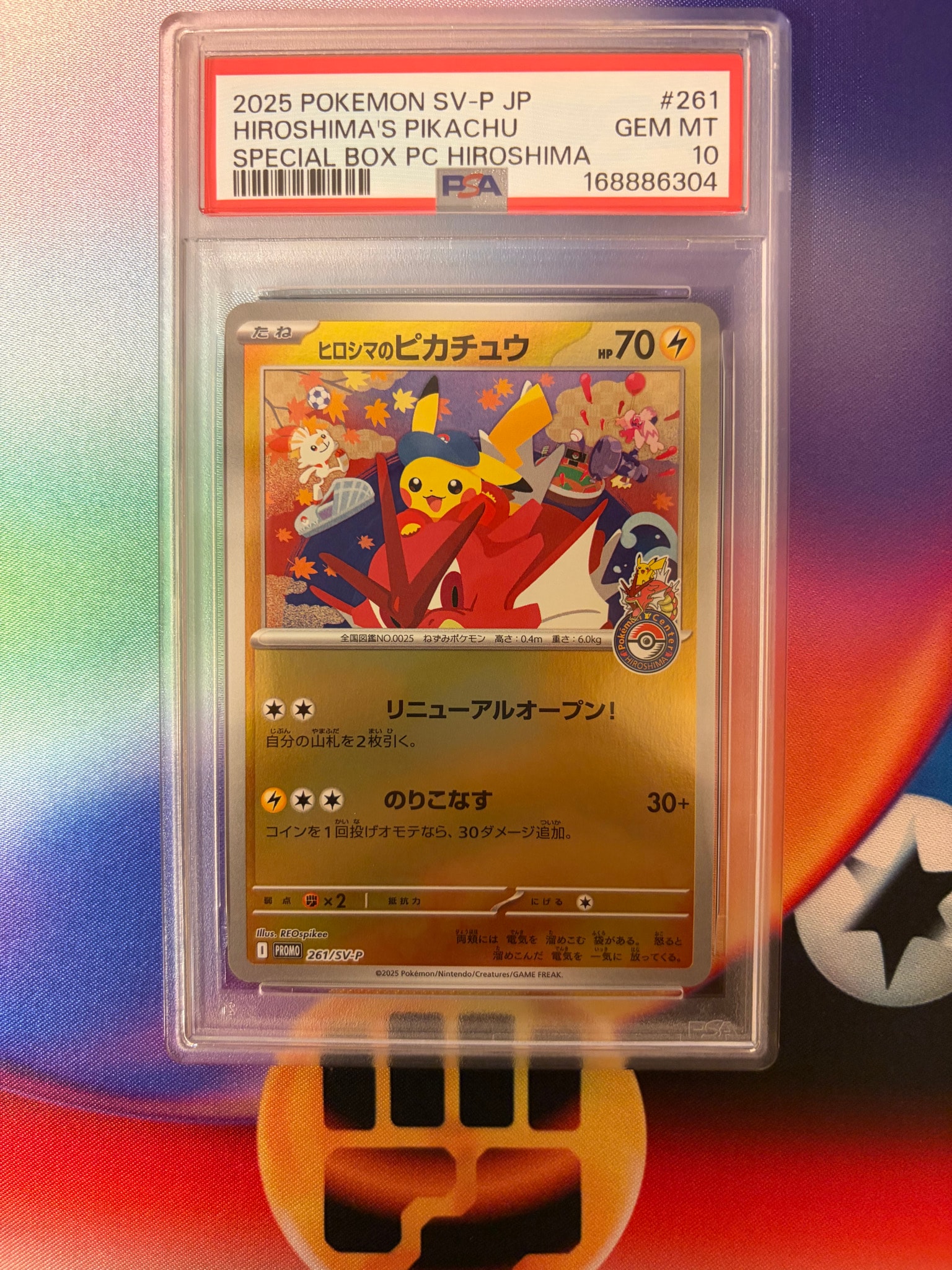 PSA10】ヒロシマのピカチュウ P [SV-P 261](スペシャルBOX「ポケモン