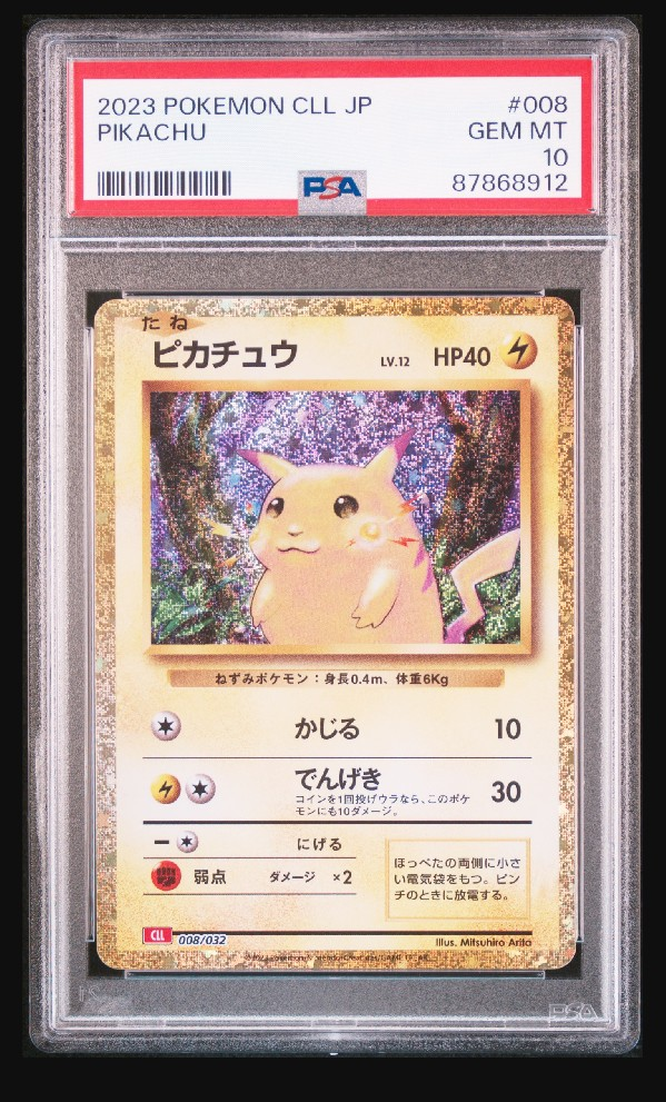 ピカチュウ [CLL 008/032](ポケモンカードゲーム Classic)