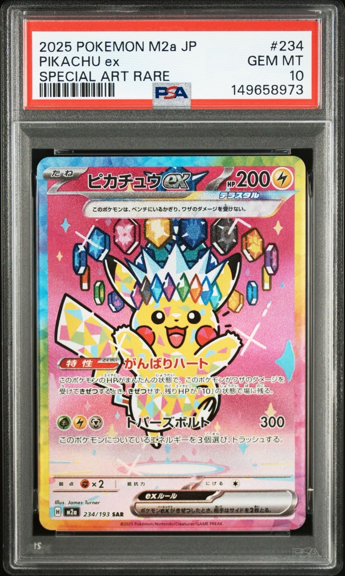 PSA10】グレイシアV SR: SA[S6a 077/069](強化拡張パック「イーブイ