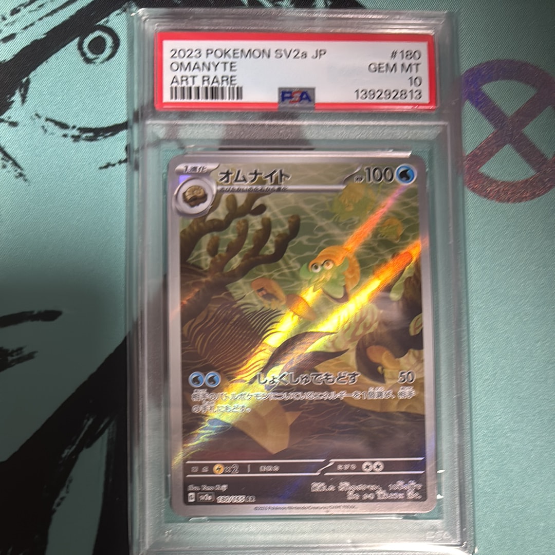 オムナイト AR[SV2a 180/165](強化拡張パック「ポケモンカード151」)の