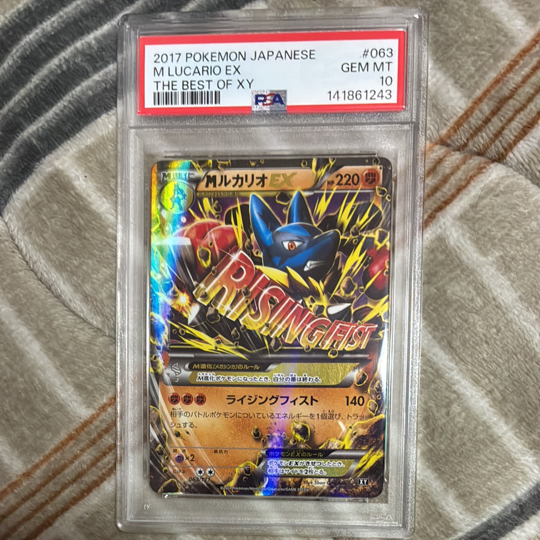 【PSA10】MルカリオEX RR 063/171 MルカリオEX［RR］（063/171）｜ポケモンカード｜PRICE BASE通販