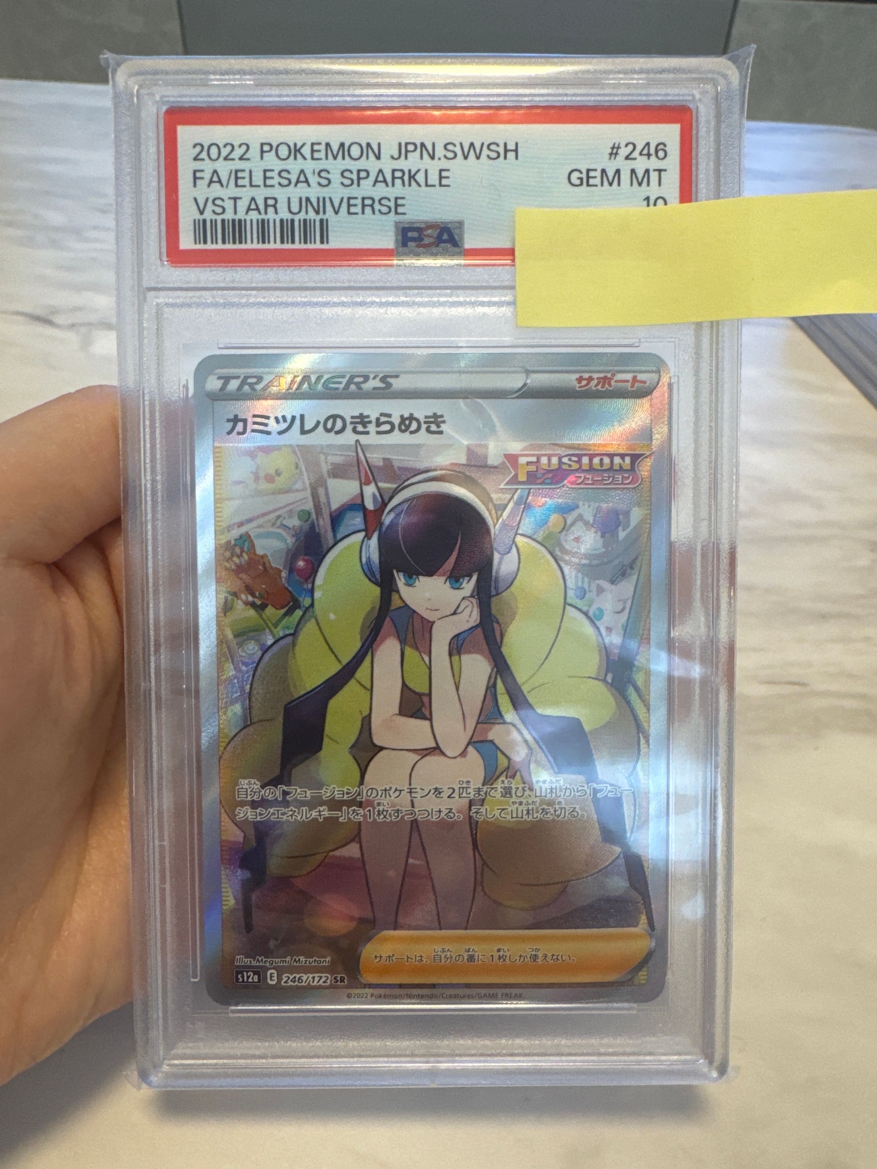 カミツレのきらめき SR[s12a 246/172](ハイクラスパック「VSTARユニバース」)