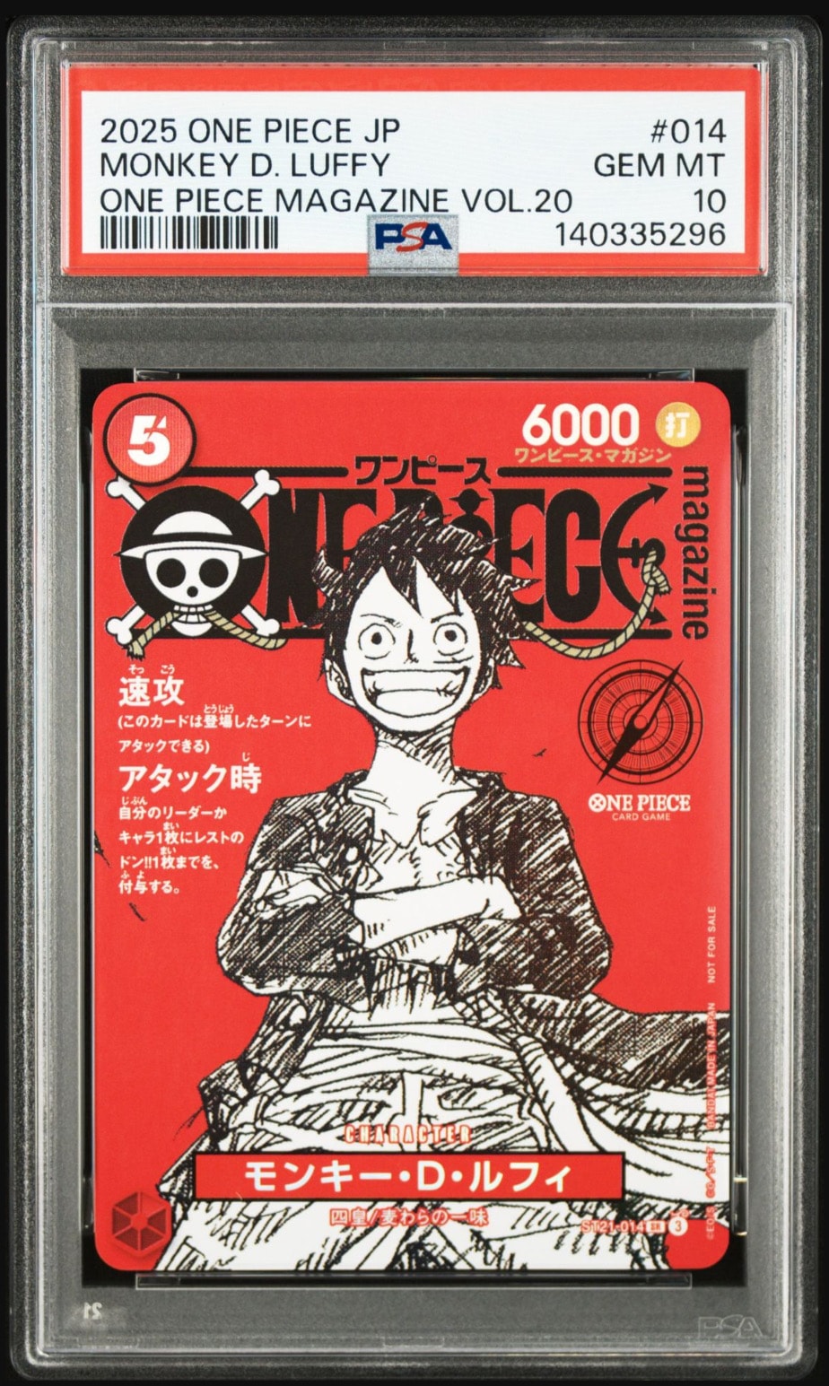 モンキー・D・ルフィ SR [ST21-014](プロモーションカード「ワンピースマガジン 特集 週刊少年ジャンプとワンピース 020」)