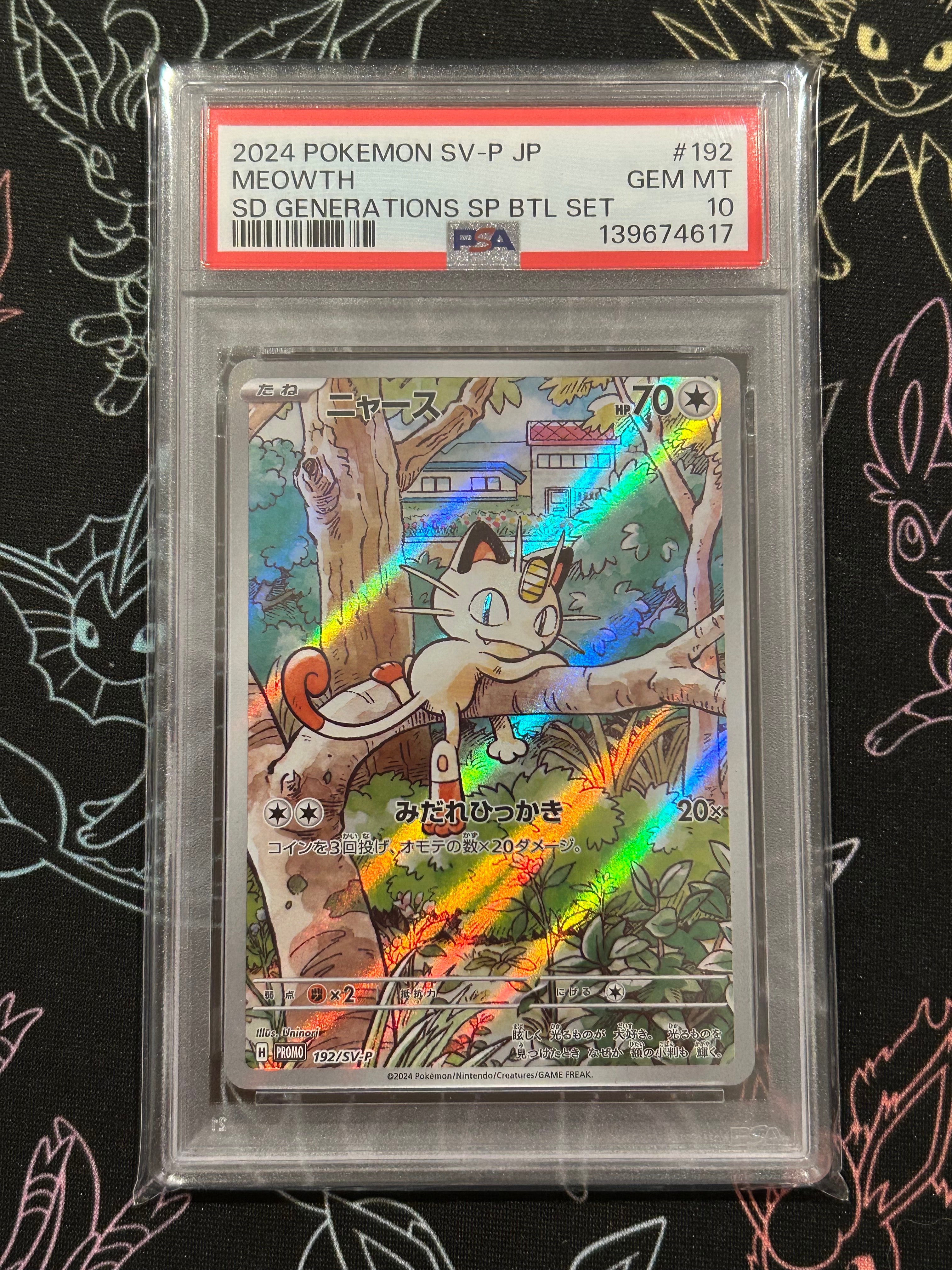 ニャース P [SV-P 192](スタートデッキ Generations「スペシャルバトルセット」)