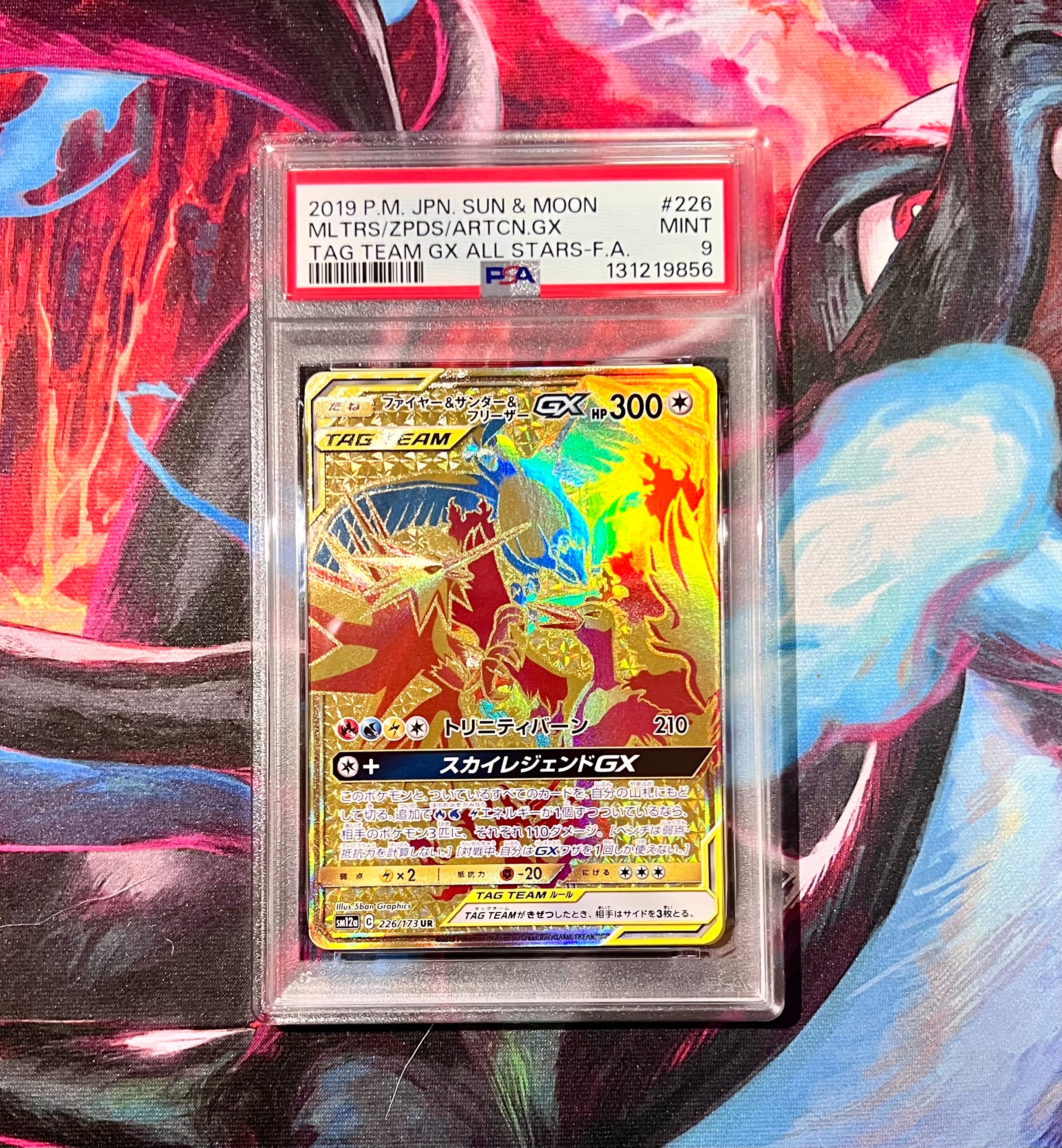 ファイヤー&サンダー&フリーザーGX UR[SM12a 226/173](ハイクラス