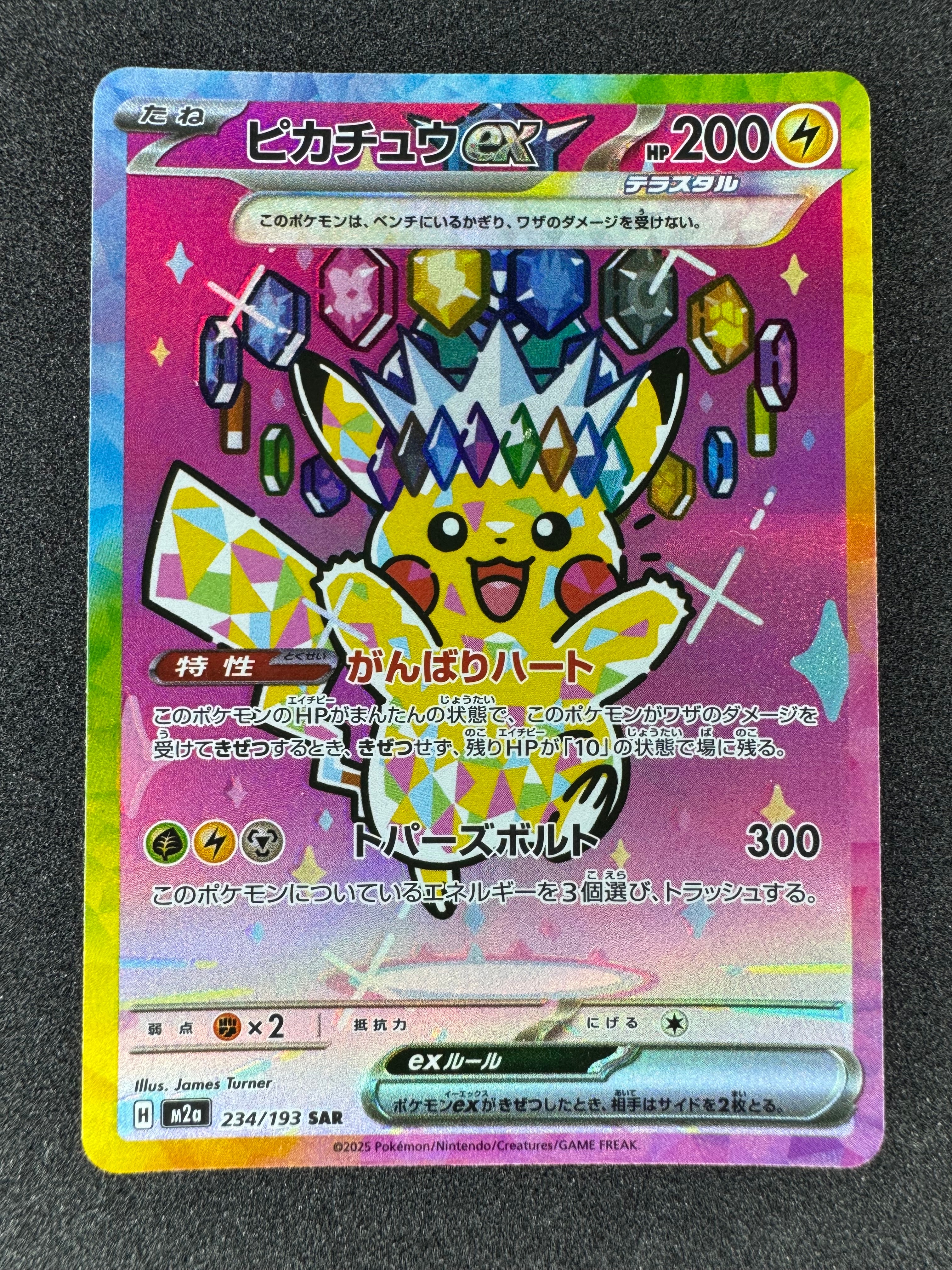 メガサーナイトex MA [M2a 226/193](ハイクラスパック「MEGAドリームex