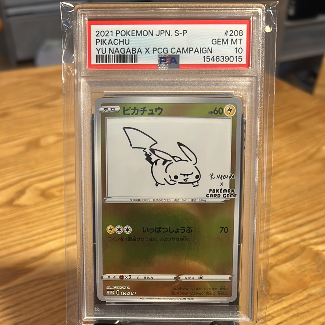 サトシのピカチュウGX [SMD 005/026](30枚デッキ対戦セット サトシVS