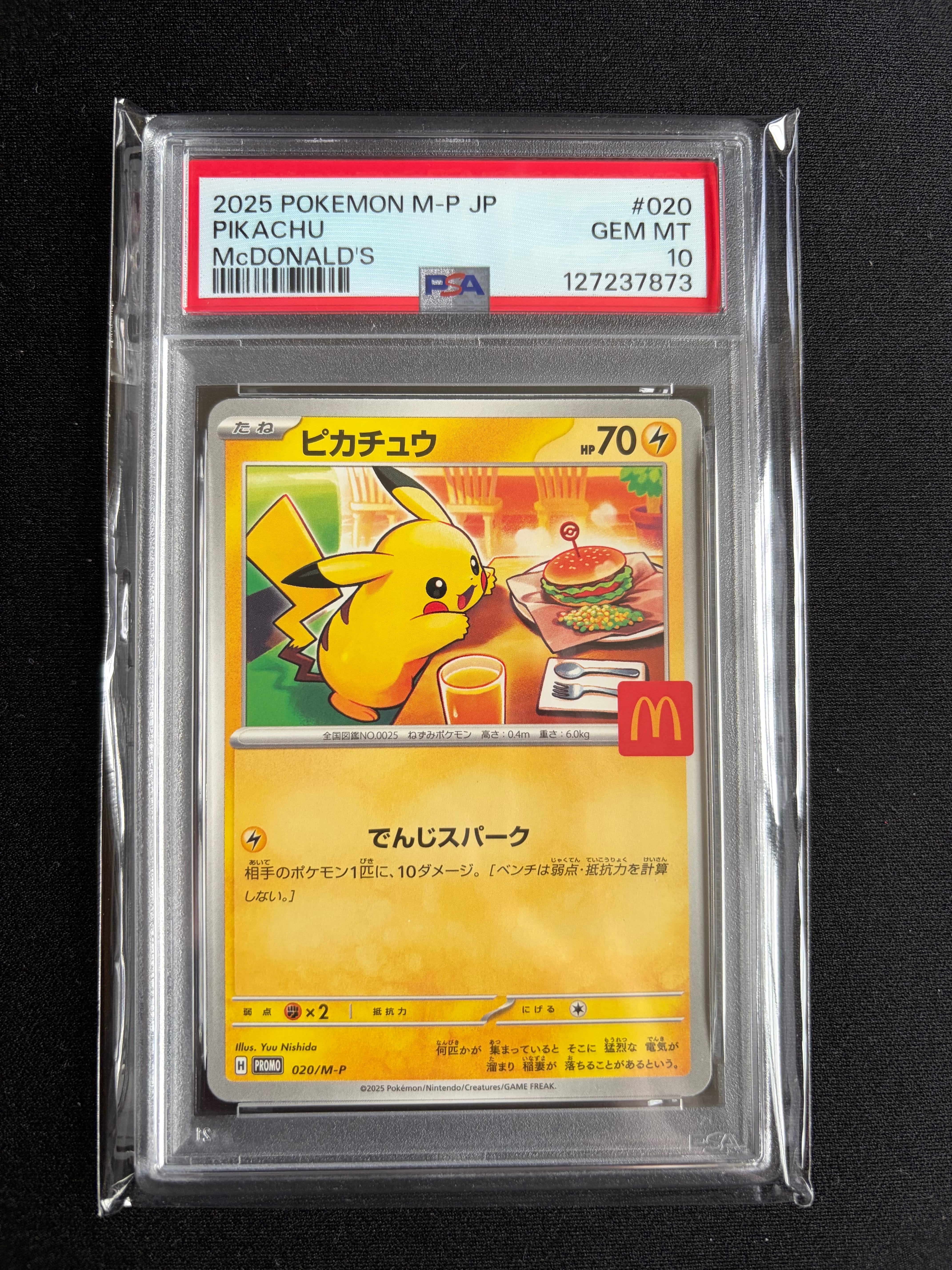 ピカチュウ P [M-P 020](プロモカードパック「マクドナルド ハッピーセット2025」)
