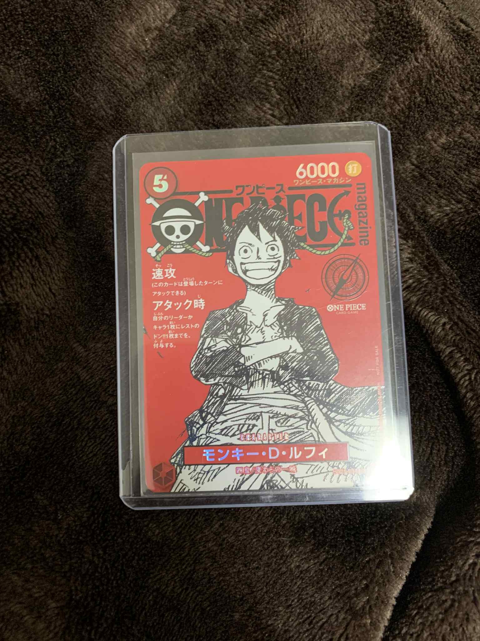モンキー・D・ルフィ SR [ST21-014](プロモーションカード「ワンピースマガジン 特集 週刊少年ジャンプとワンピース 020」)