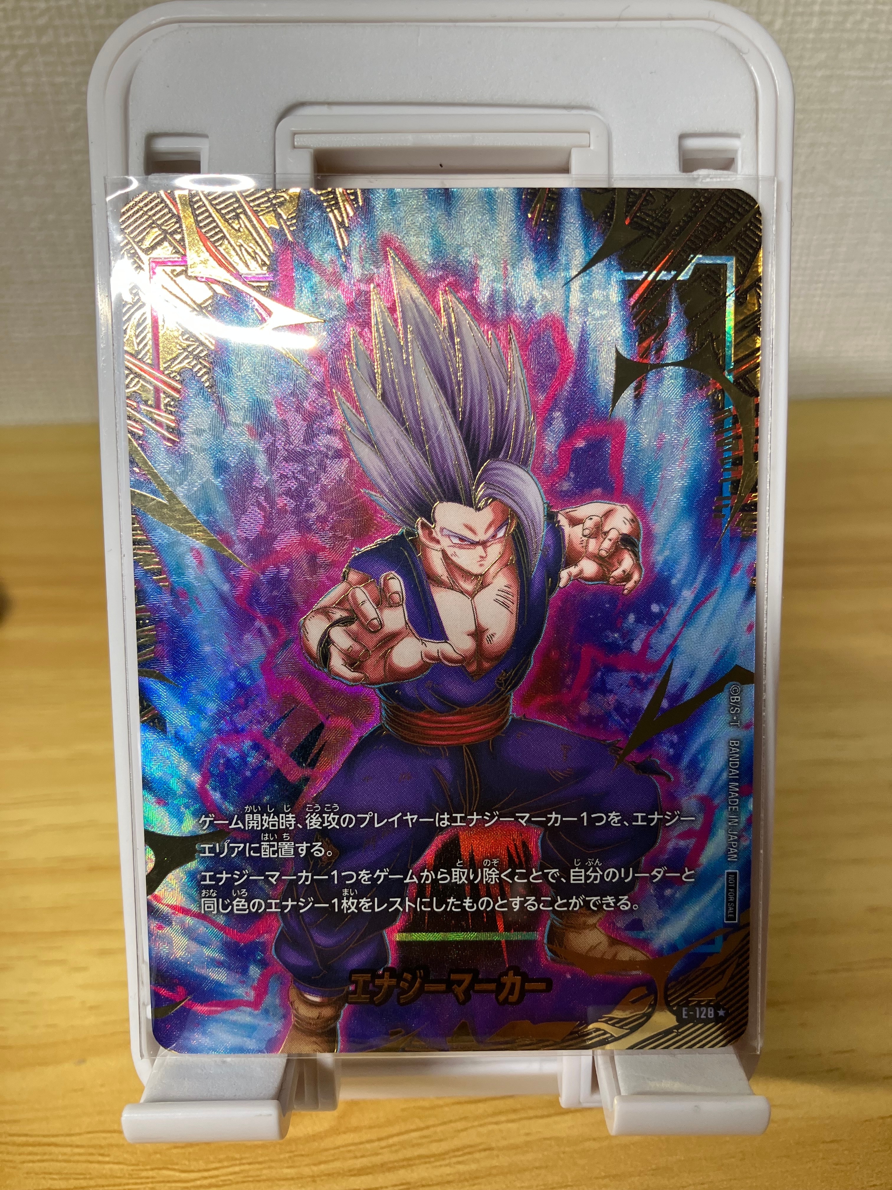 エナジーマーカー:孫悟飯 ★ [E-128](プロモーションカードパック「エナジーマーカーパック 2nd アニバーサリー エディション」)