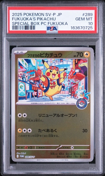 未開封フクオカのピカチュウ P 289/SV-P PK-SV-P-289 フクオカの 未開封フクオカのピカチュウ P 289/SV-P PK-SV-P-289 フクオカの