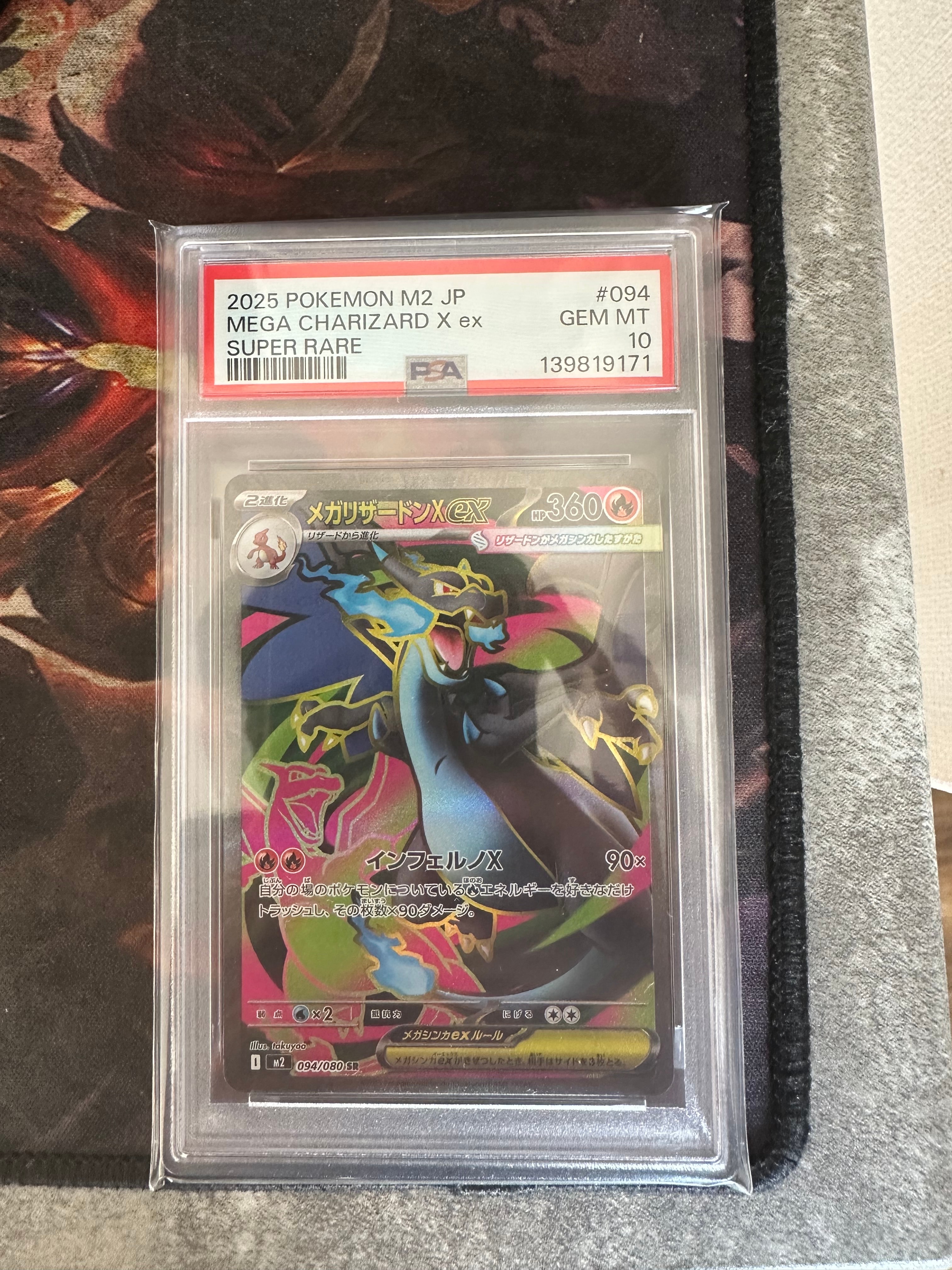 メガリザードンXex SR [M2 094/080](拡張パック「インフェルノX」)