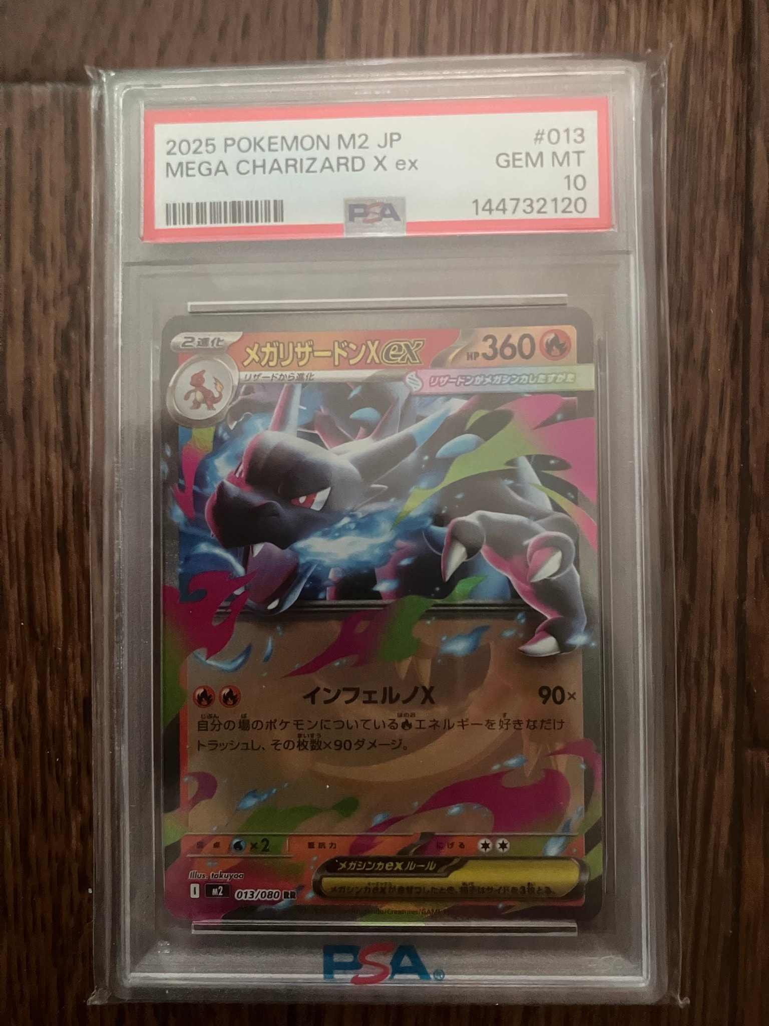 PSA10】メガリザードンXex RR [M2 013/080](拡張パック「インフェルノX