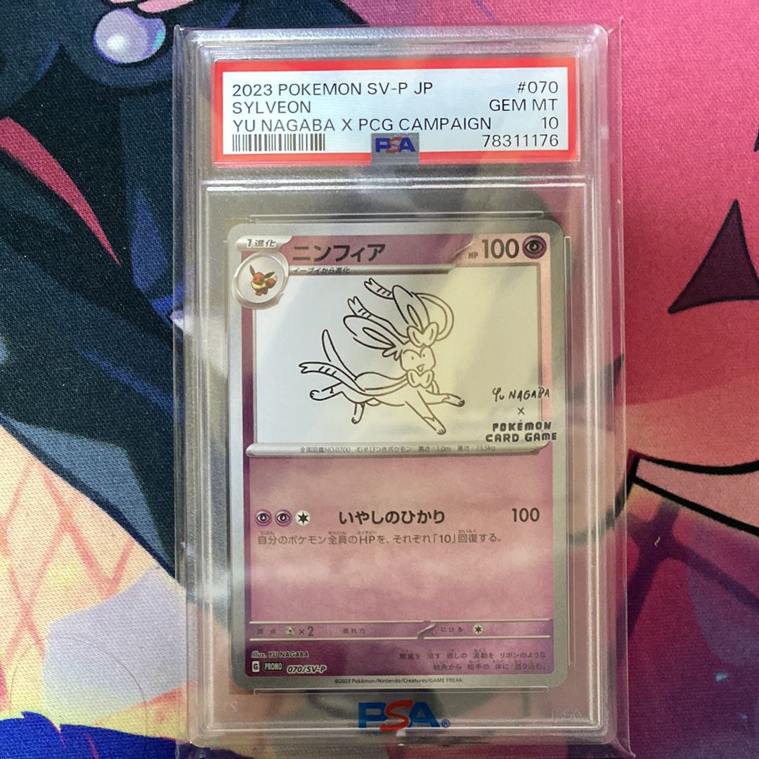 ニンフィア: プロモ [SV-P 070](「YU NAGABA×ポケモンカードゲーム」プロモーションカード「SV-P」)