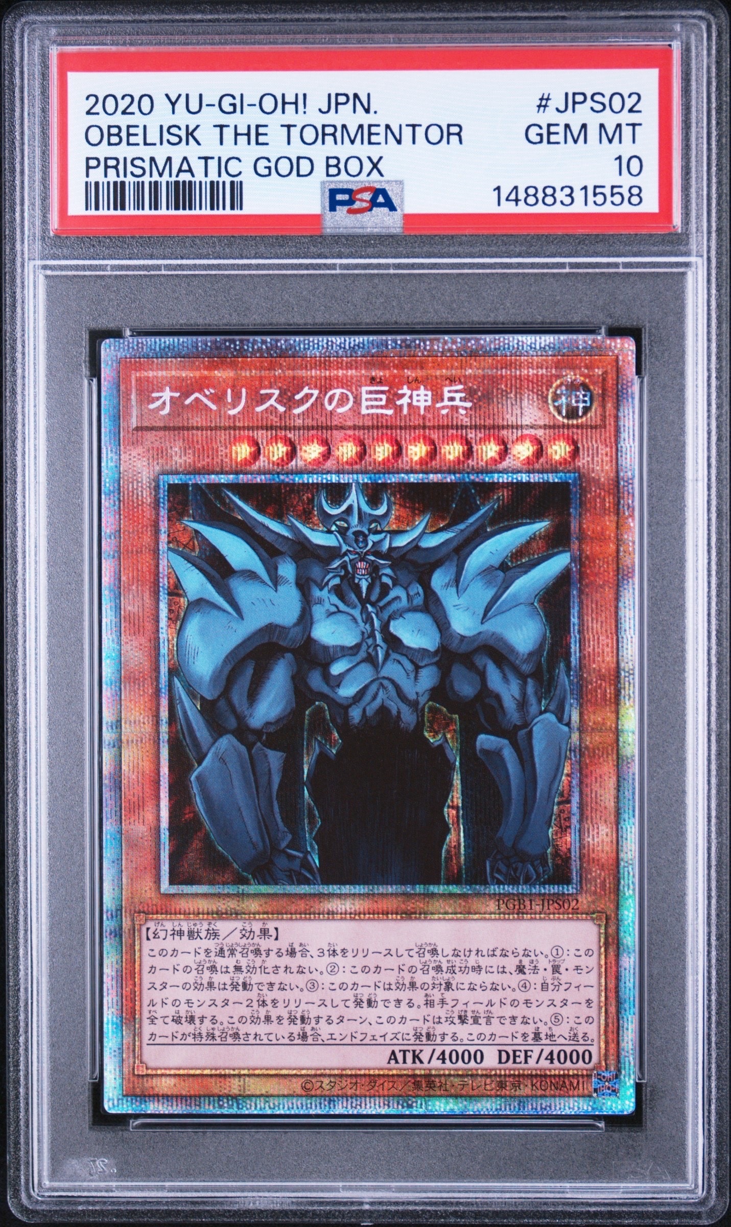 PSA10】エビルナイト・ドラゴン 25th SE[TDPP-JP015](PREMIUM PACK