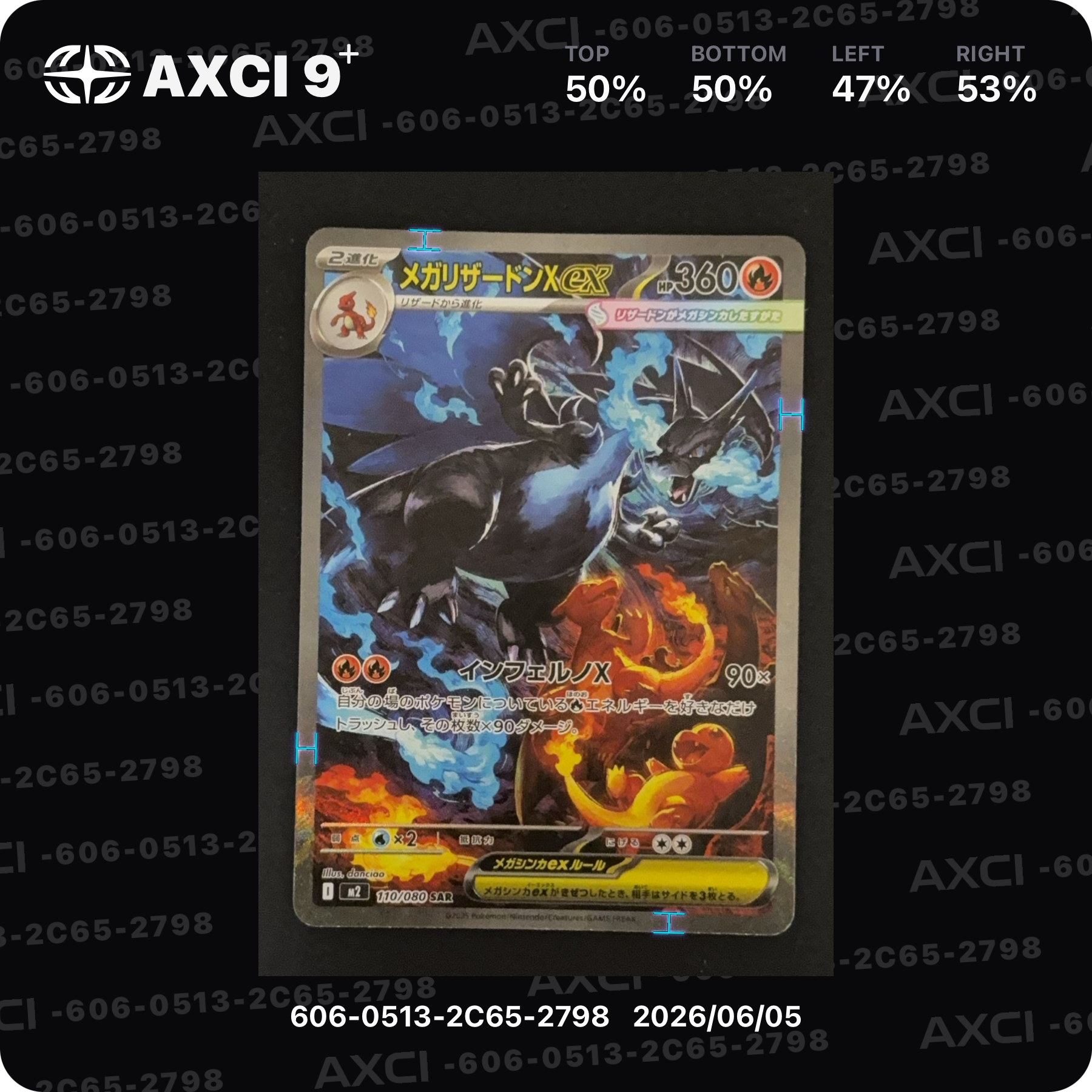 メガリザードンXex SAR [M2 110/080](拡張パック「インフェルノX」)