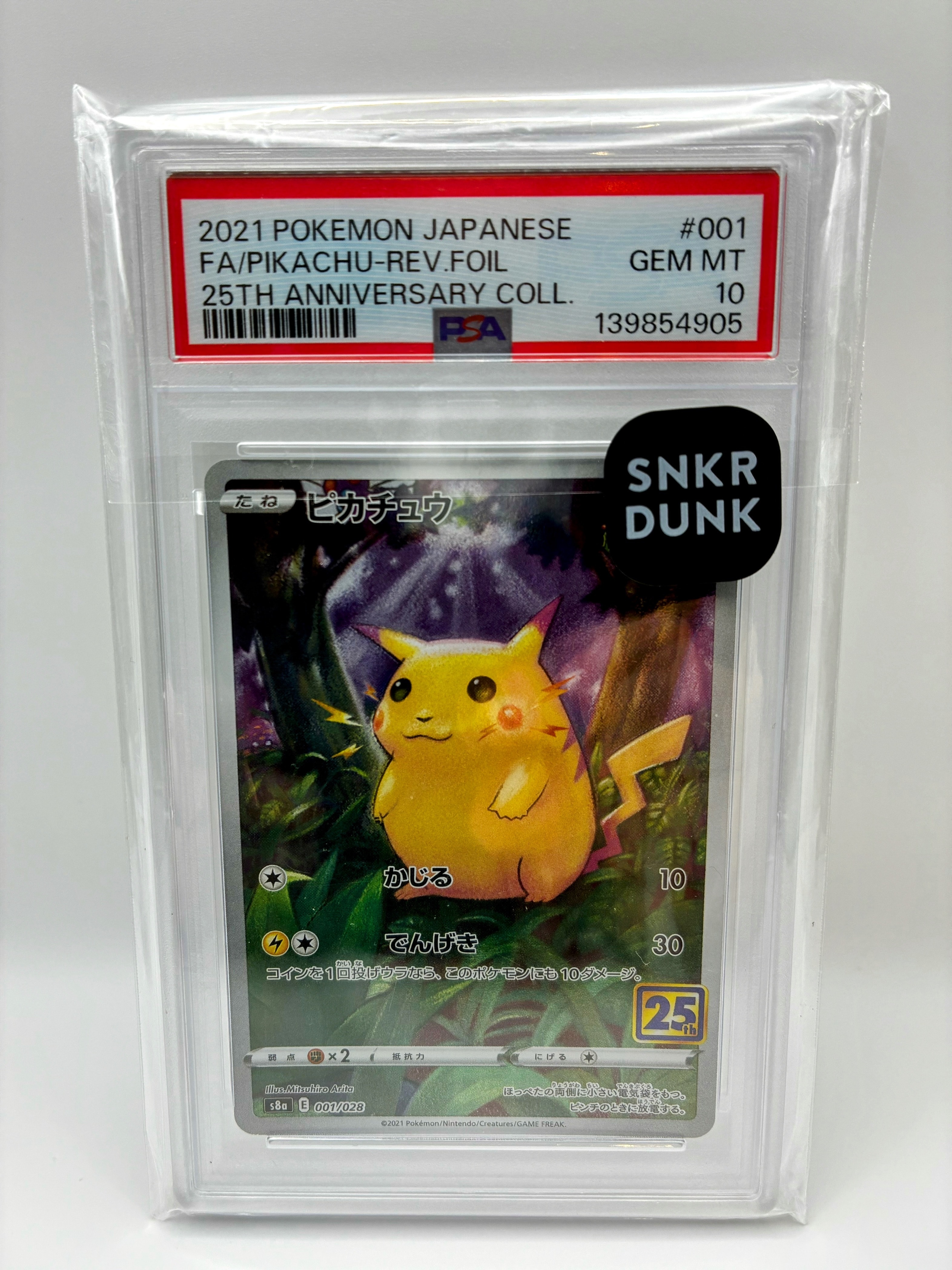 PSA10】ピカチュウ [s8a 001/028](拡張パック「25th アニバーサリー