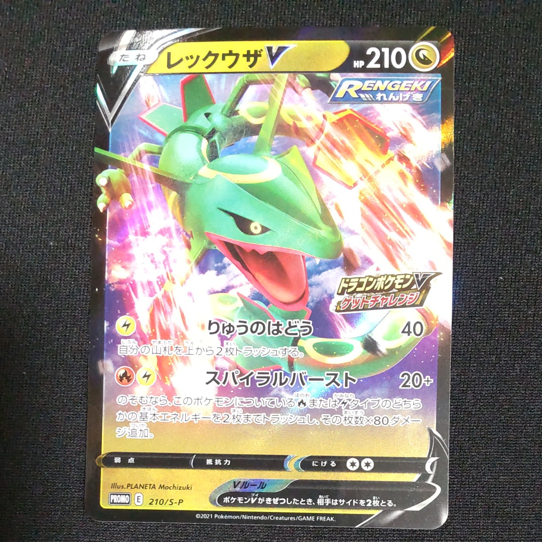 ポケモンカード　レシラム＆リザードンGX HR SM10 108/095 レシラム&リザードンGX(HR)(SM10-108-095)｜ポケカ通販サイト