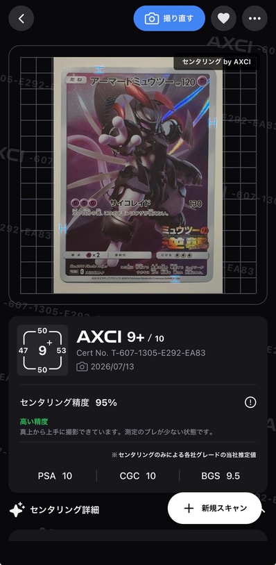 状態C】アーマードミュウツー: プロモ (開封済) [SM-P 365 状態C】アーマードミュウツー: プロモ (開封済) [SM-P 365