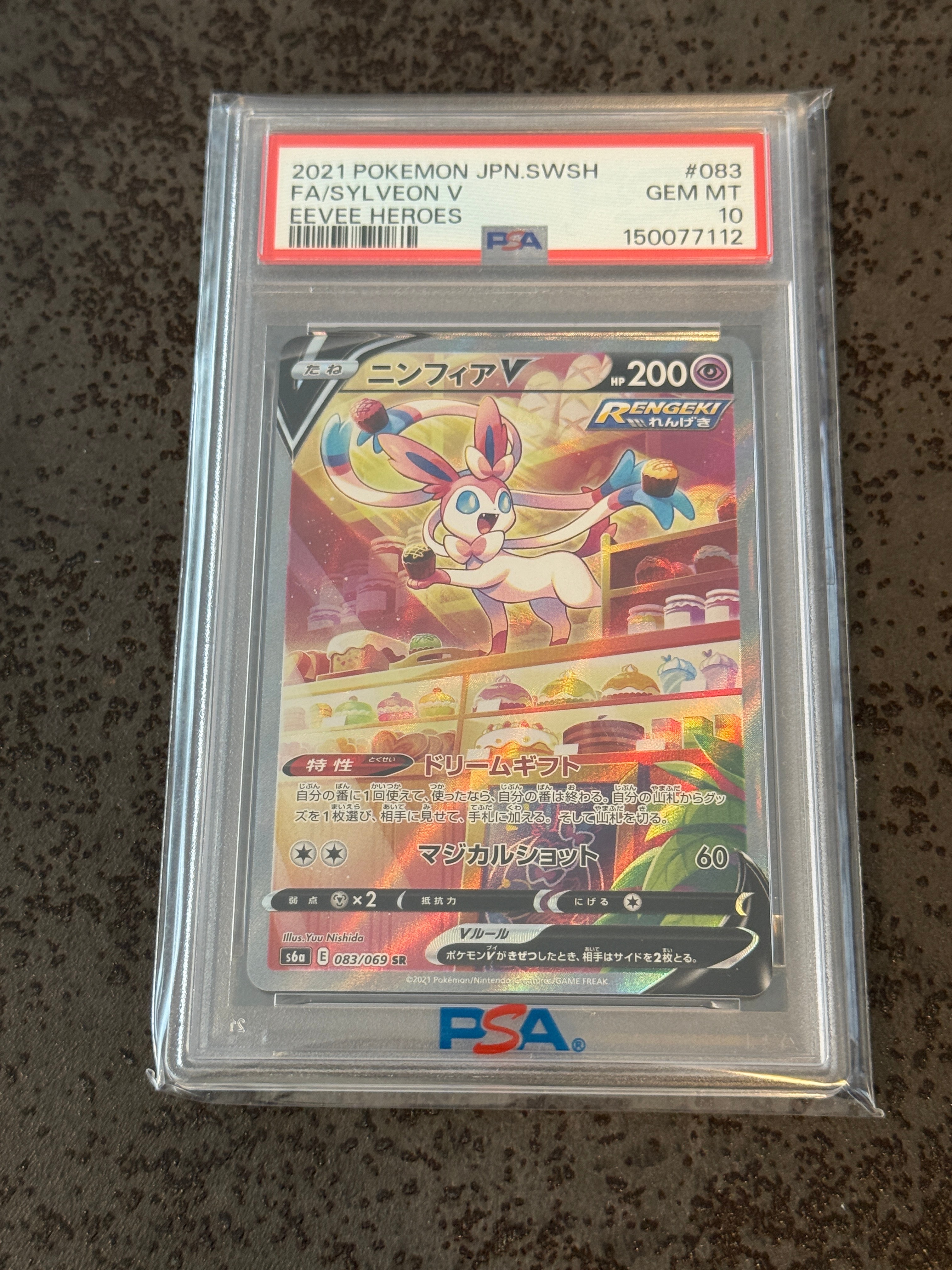 ニンフィアV SR: SA[S6a 083/069](強化拡張パック「イーブイヒーローズ」)