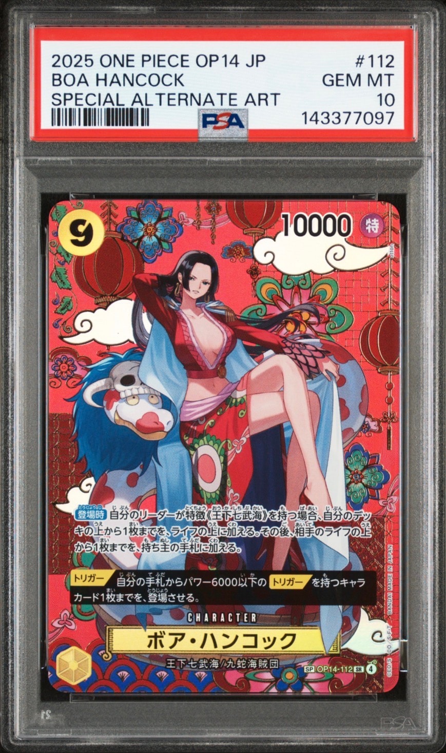 PSA10】ボア・ハンコック SR-P [OP14-112](ブースターパック「蒼海の七