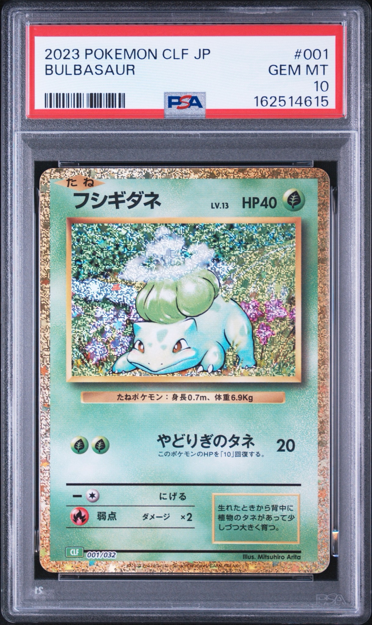 【PSA10】フシギダネ Classic ポケモンカード PSA10】フシギダネ [CLF 001/032](ポケモンカードゲーム Classic) 1枚