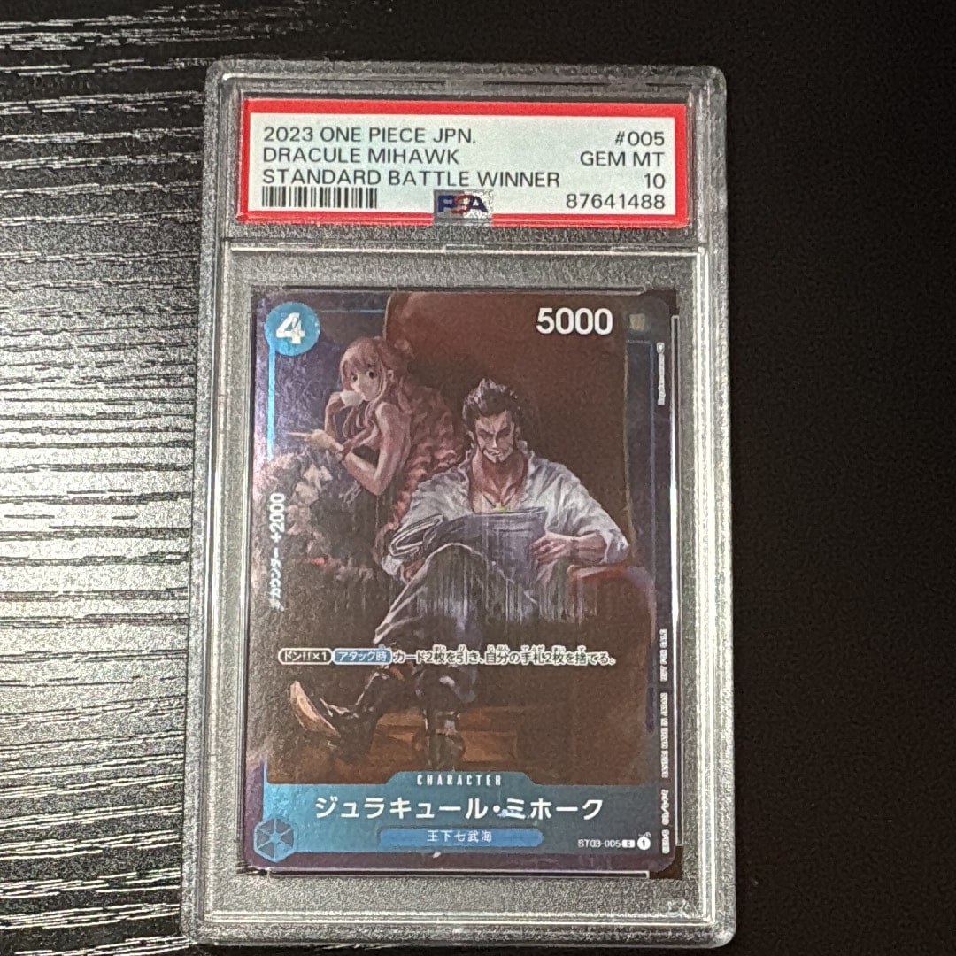 ジュラキュール・ミホーク C-P [ST03-005] (スタンダードバトル 優勝記念品)