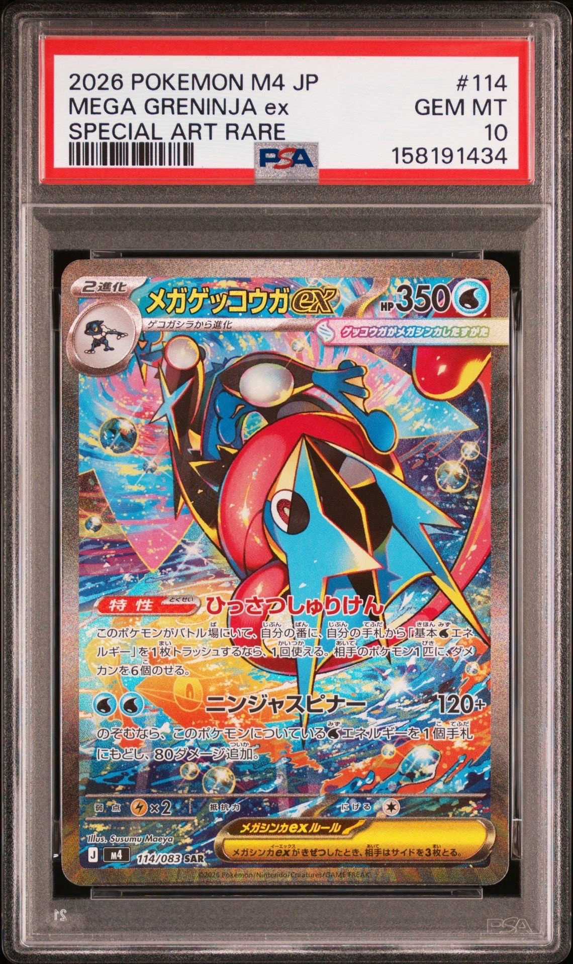 PSA10】ミュウツー ○ : 旧裏 [PMCG-Green No.150](拡張シート「緑版
