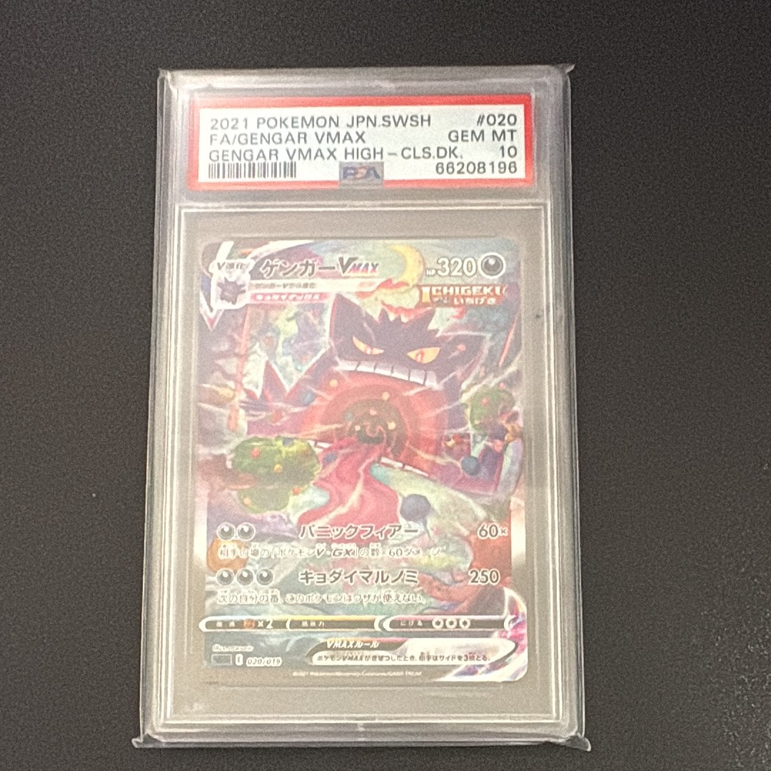 PSA8以下】ナッシー［Exeggutor］HP80 光沢あり: 旧裏プロモ[PMCG-P No