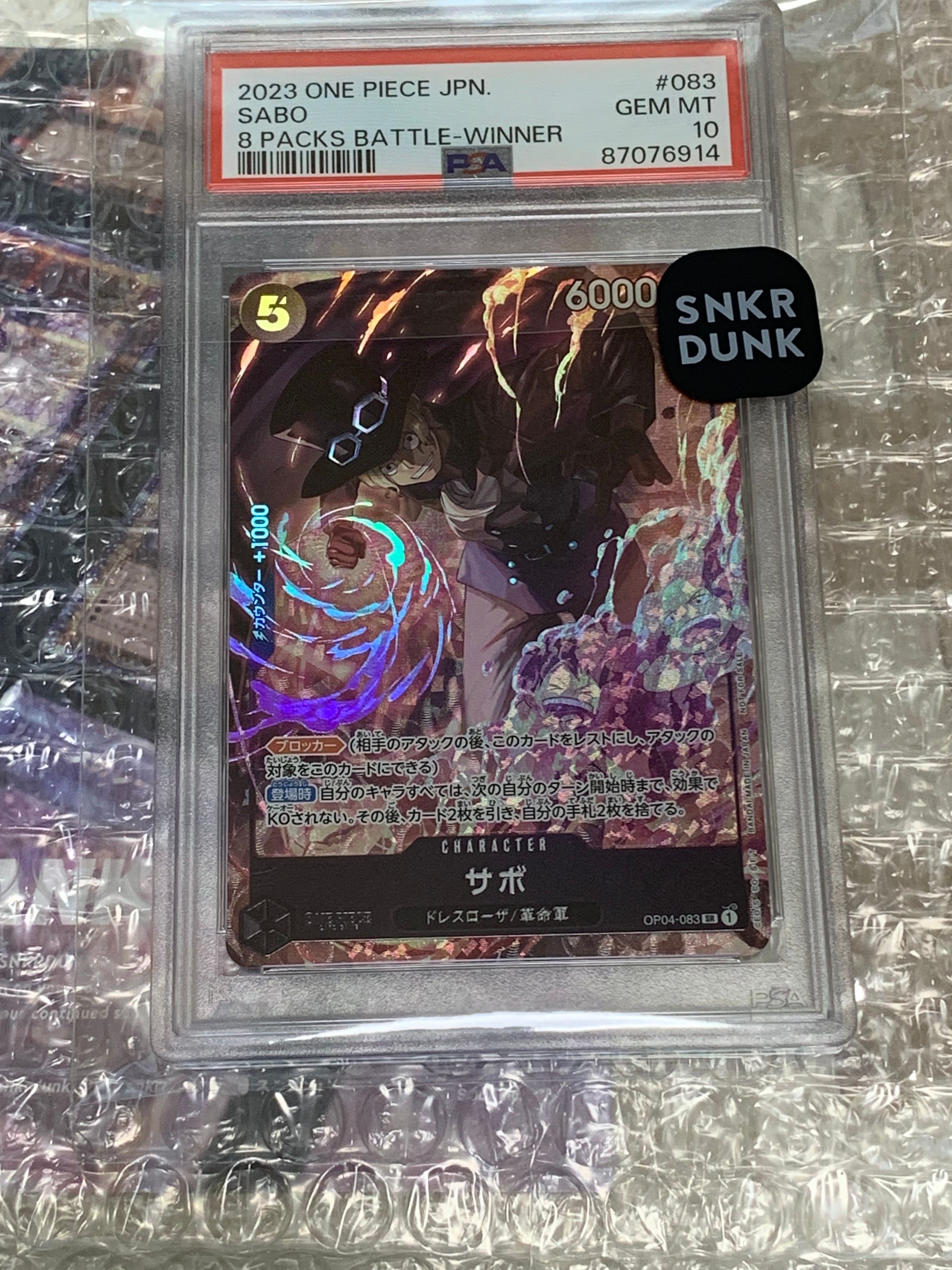サボ SR [OP04-083] ( 8パックバトル優勝記念品)