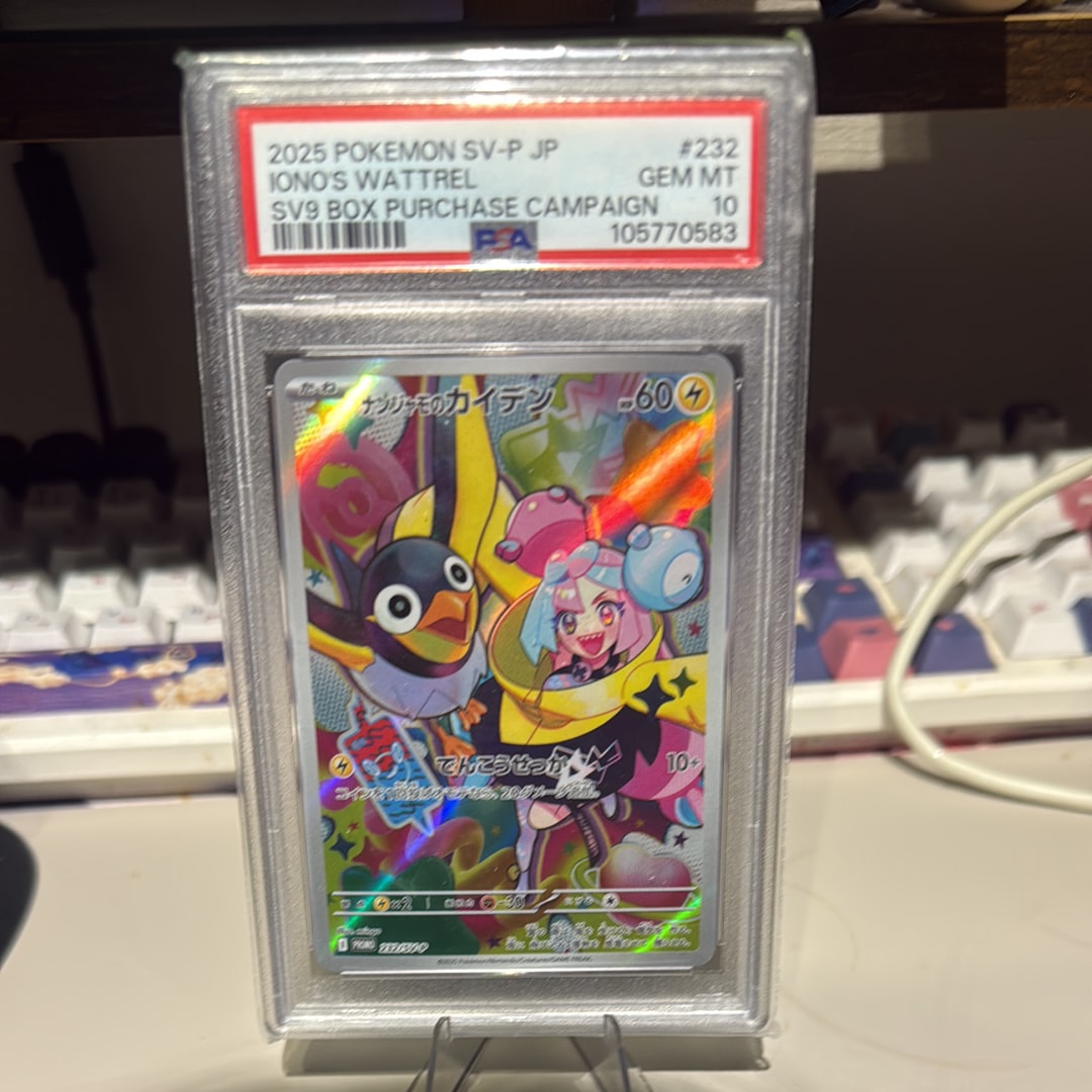 ナンジャモのカイデン P [SV-P 232](プロモーションカード「拡張パック バトルパートナーズ Box購入キャンペーン」)