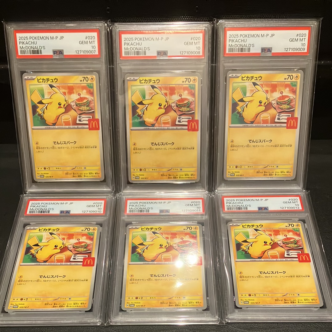 ピカチュウ P [M-P 020](プロモカードパック「マクドナルド ハッピーセット2025」)
