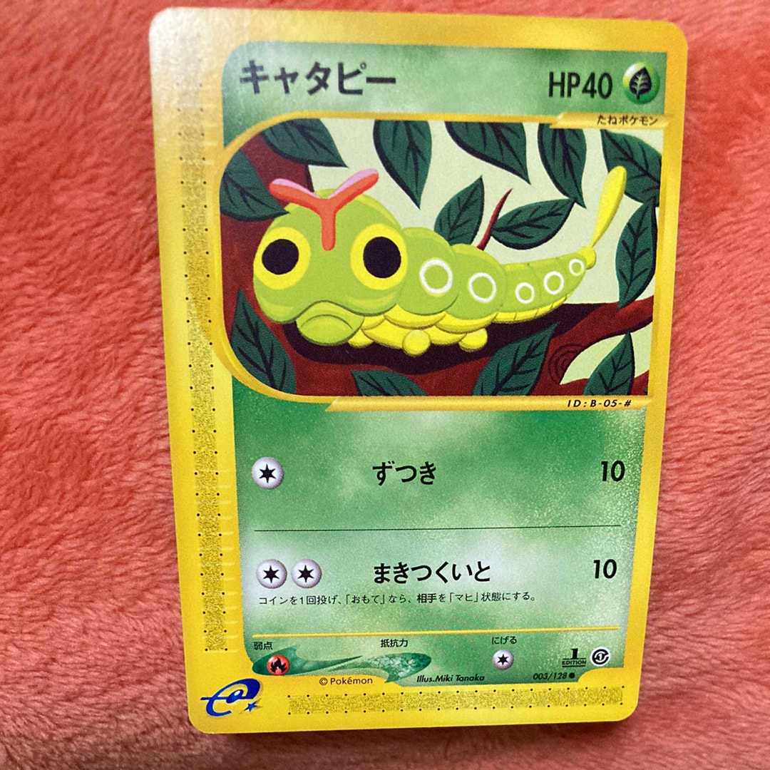 キャタピー ● :1ED [e1 003/128](ポケモンカードe 第1弾「基本拡張パック」)