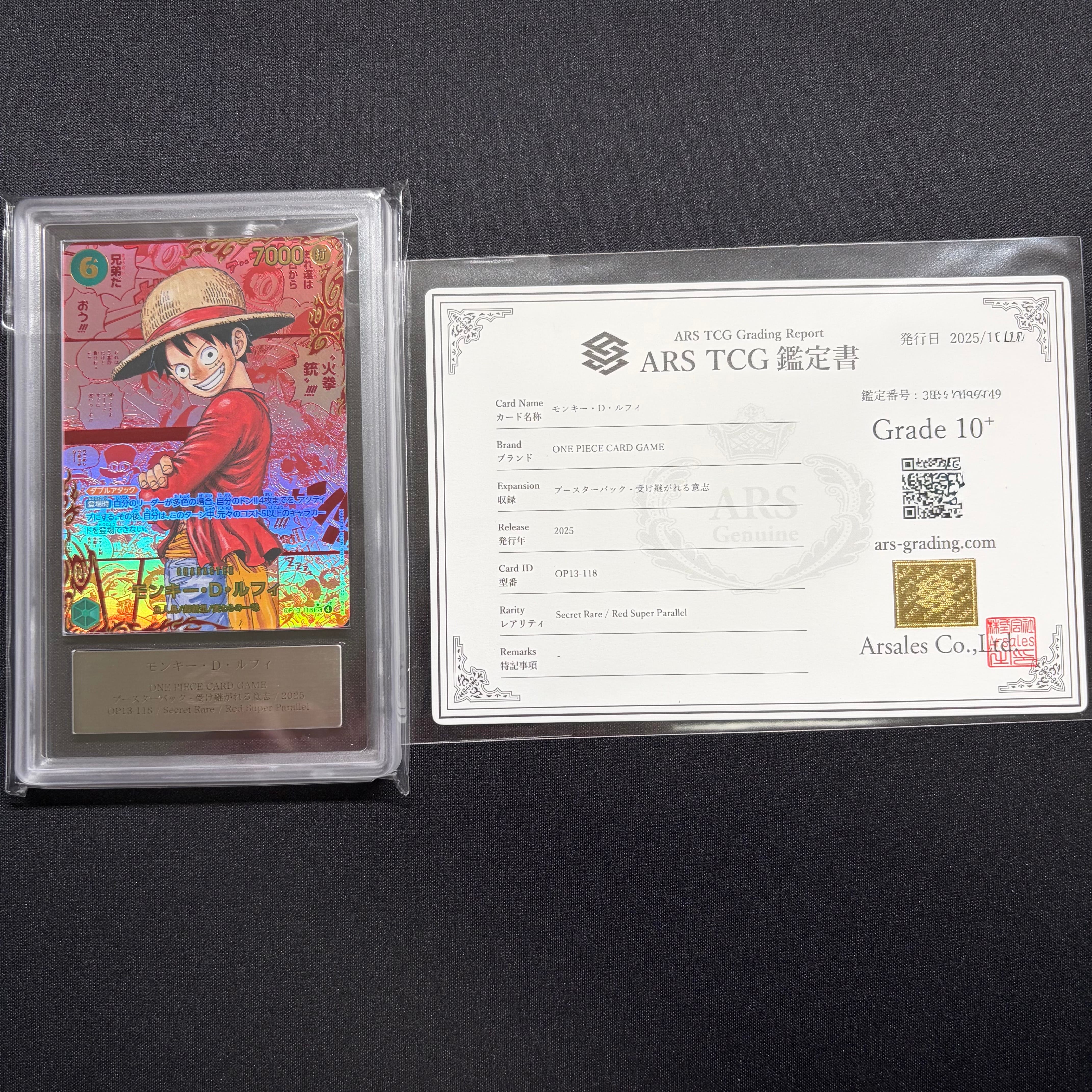 モンキー・D・ルフィ SEC-RSP [OP13-118](ブースターパック「受け継がれる意志」)