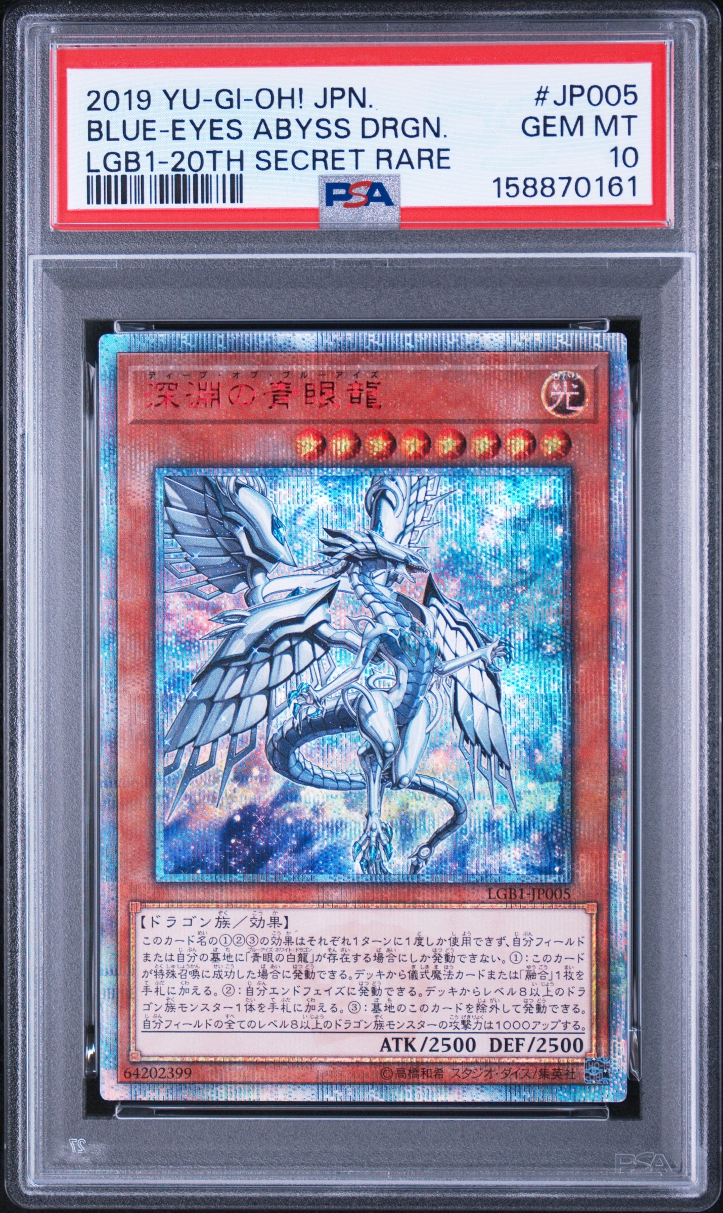 PSA10】深淵の青眼龍 20th SE[LGB1-JP005](レジェンダリーゴールド