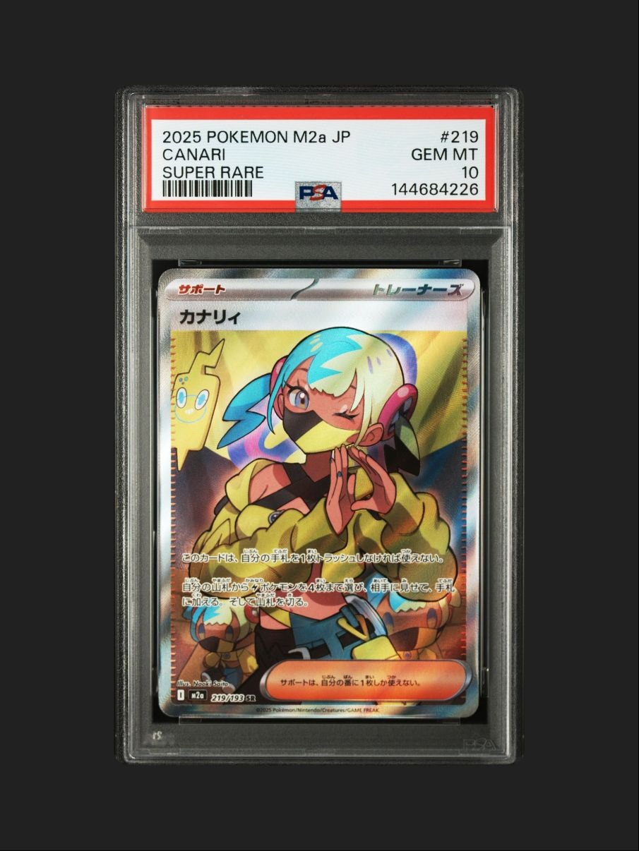 PSA10】カナリィ SR [M2a 219/193](ハイクラスパック「MEGAドリームex