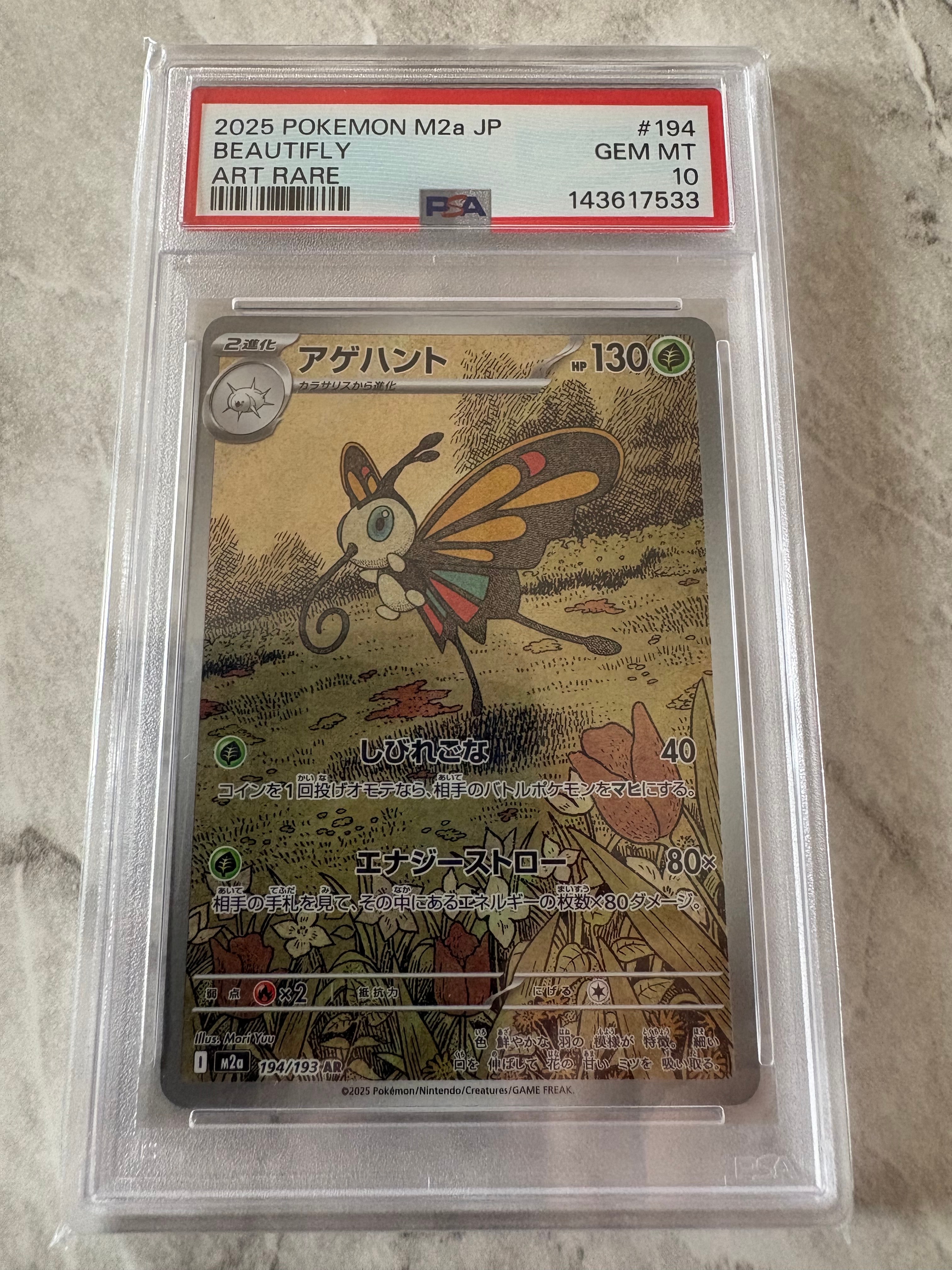 PSA10】ピカチュウ P [SM-P 367](プロモーションカード「スペシャル