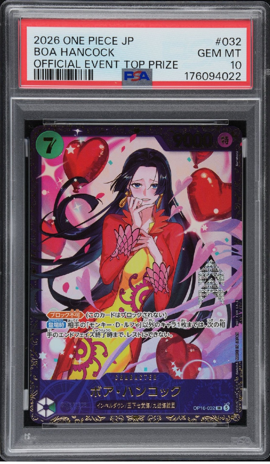 ボア・ハンコック SR :優勝記念品 [OP16-032](プロモーションカード