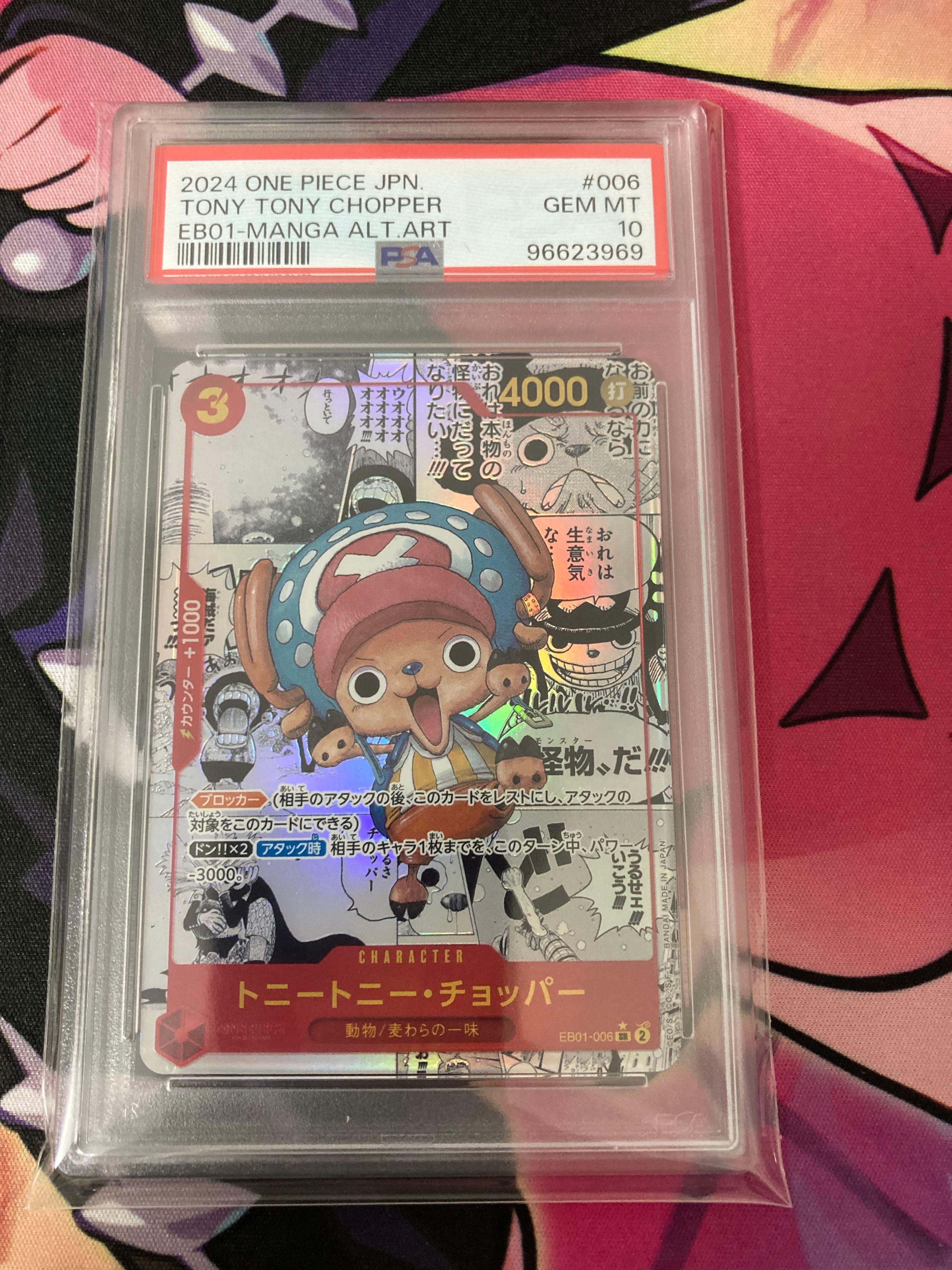 トニートニー・チョッパー SR-SP (コミパラ) :カウンター +1000文字白色 [EB01-006](エクストラブースター「メモリアルコレクション」)