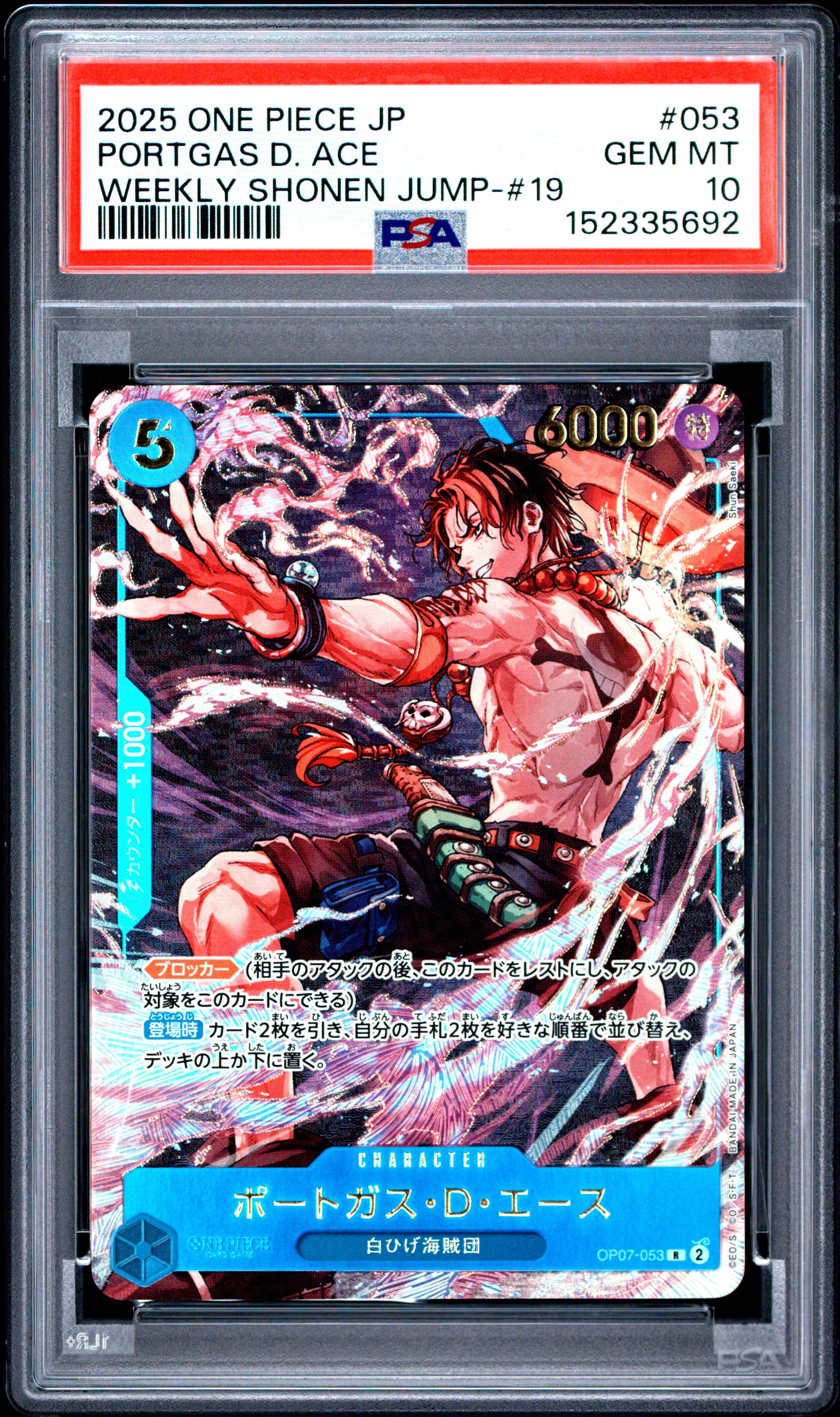 PSA10】ポートガス・D・エース R [OP07-053](プロモーションカード