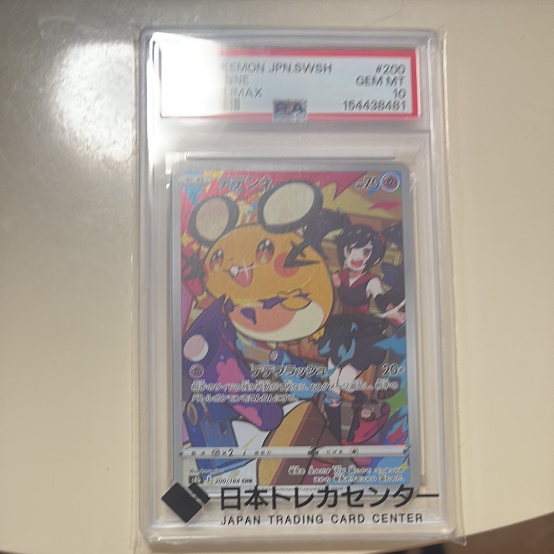 ミュウツー P [e-P 046](プロモーションカード「JR ポケモンハッピー