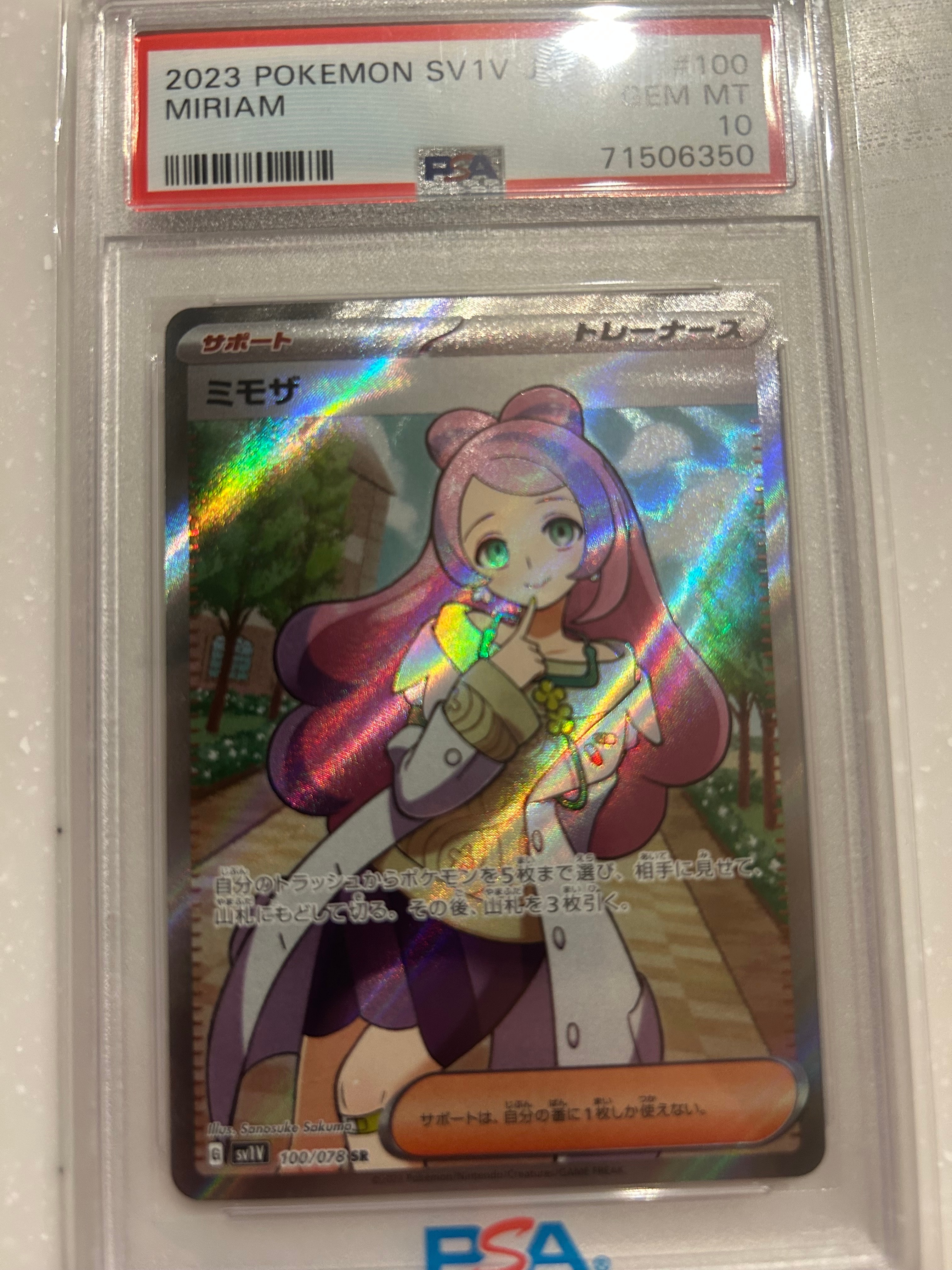 メイ SR[SM11b 067/049](強化拡張パック「ドリームリーグ」)の新品