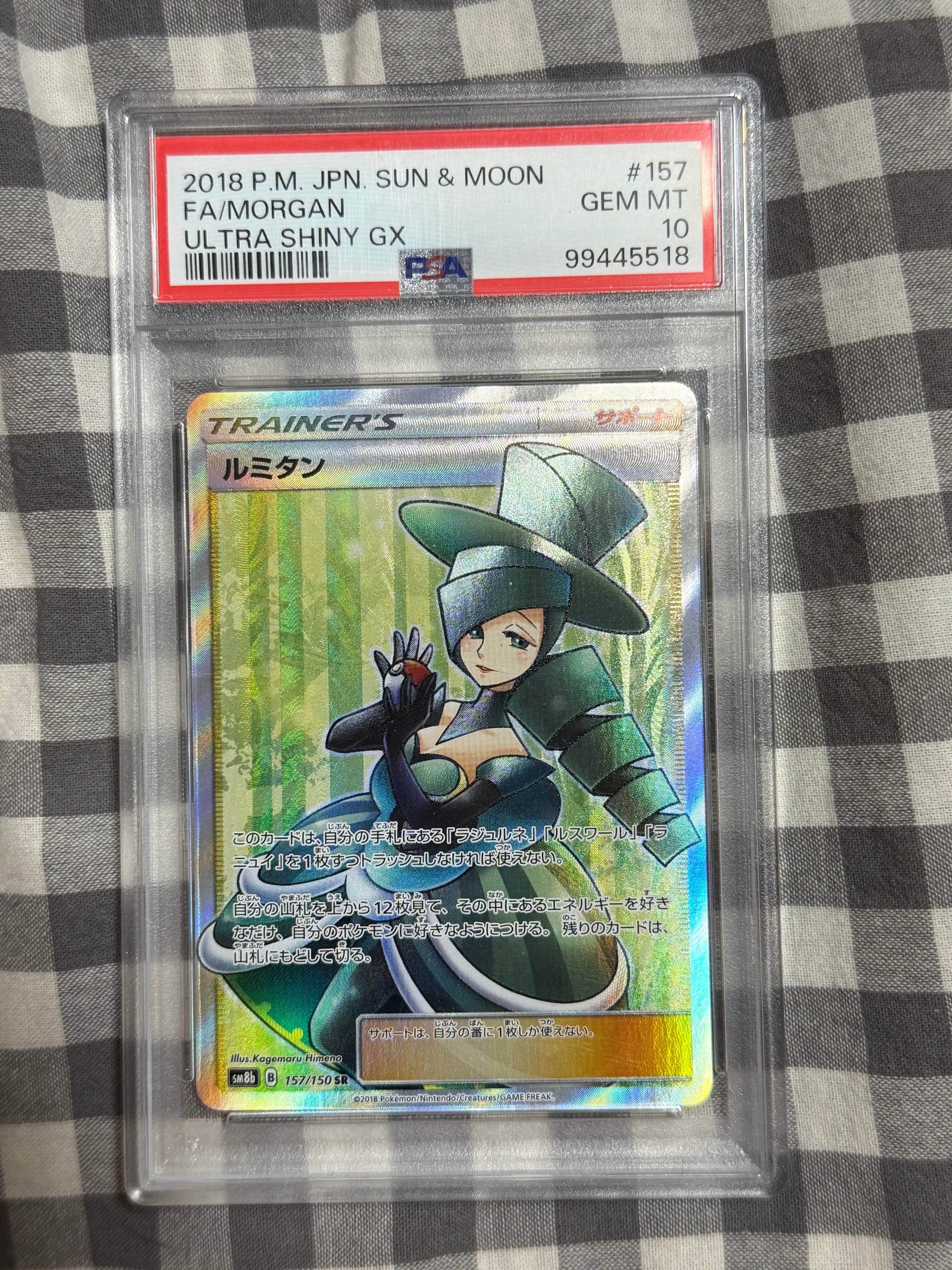 ルミタン SR[SM8b 157/150](ハイクラスパック「GXウルトラシャイニー