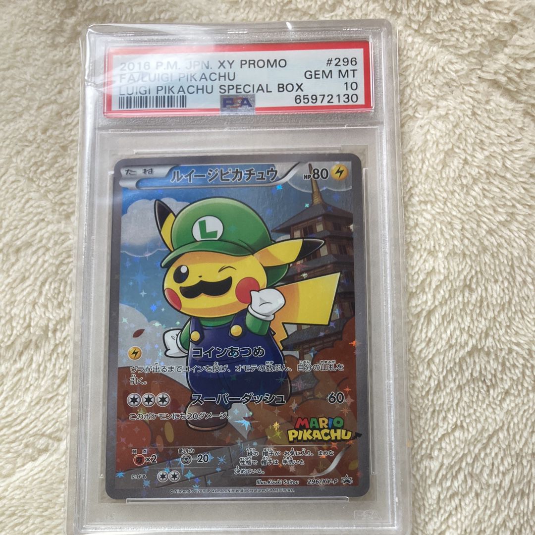 ルイージピカチュウ [XY-P 296/XY-P](プロモーションカード「ルイージピカチュウスペシャルBOX」)