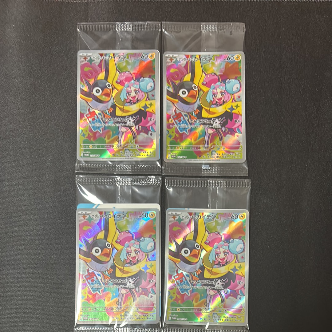 ナンジャモのカイデン P [SV-P 232](プロモーションカード「拡張パック バトルパートナーズ Box購入キャンペーン」)