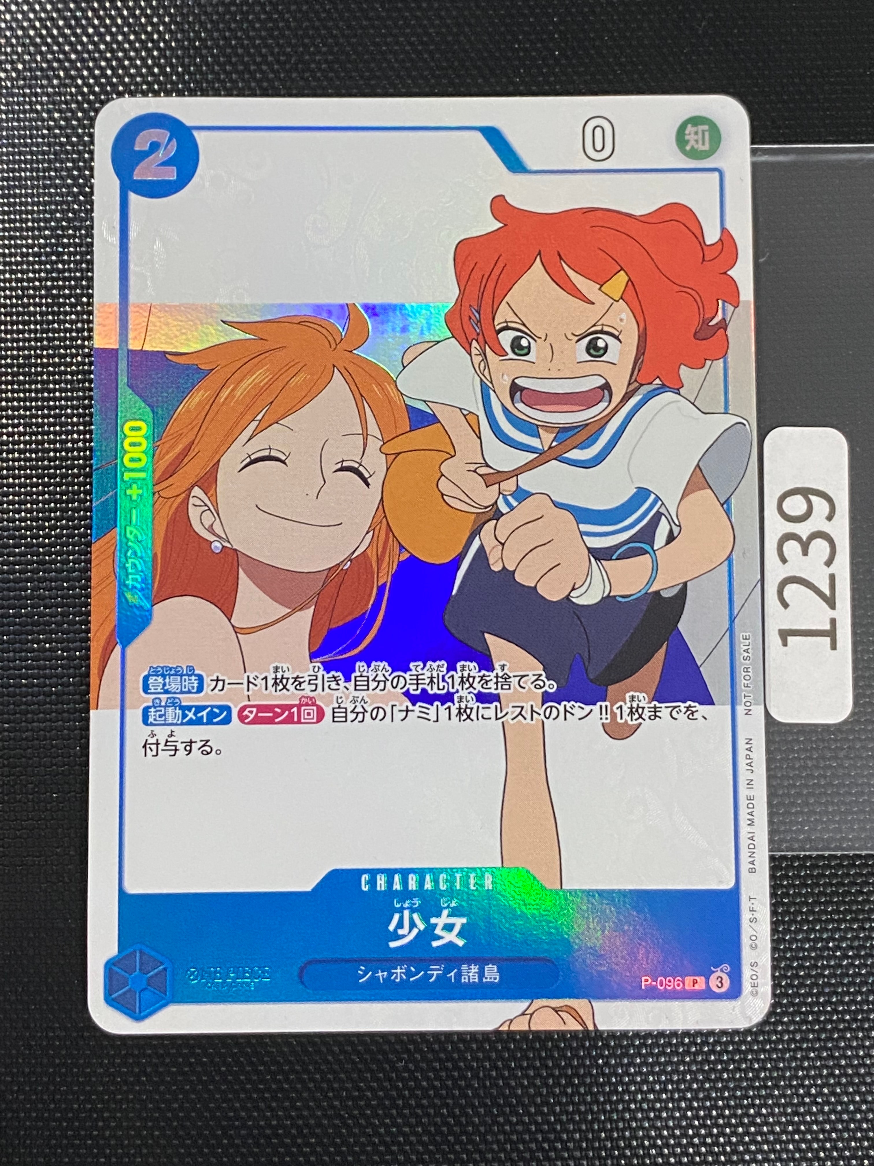 ドン!!カード : サボ スーパーパラレル (プレミアムブースター「ONE