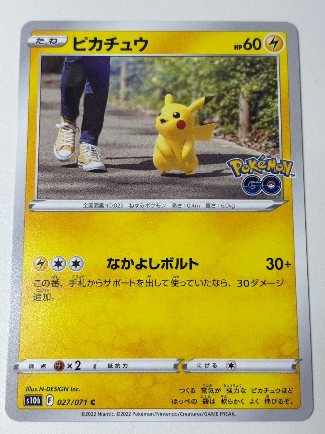 【PSA10】ピカチュウ C ポケモンGO PSA10】ピカチュウ C[s10b 027/071](強化拡張パック「Pokemon GO」) 1