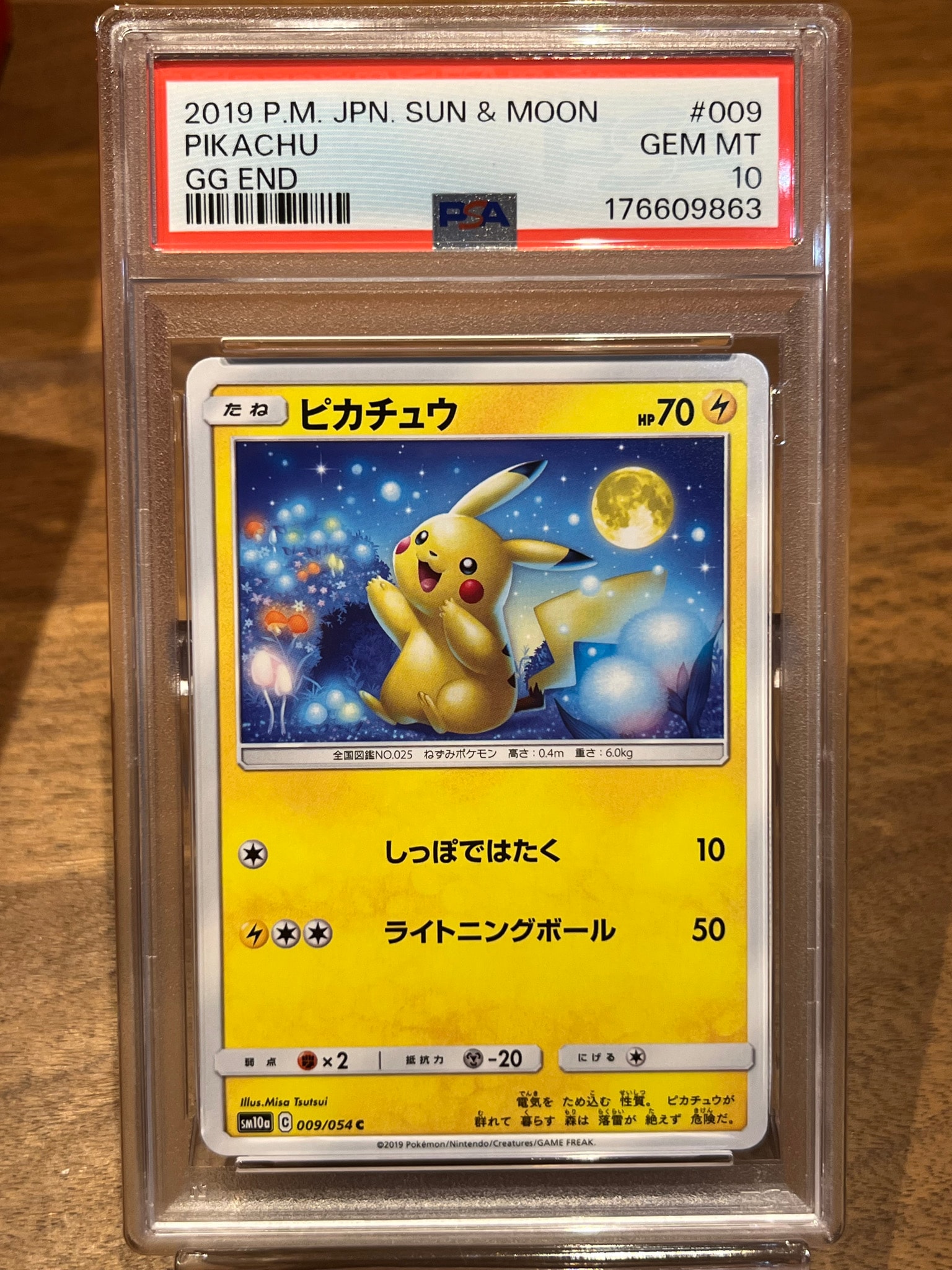 ピカチュウ C [SM10a 009/054](強化拡張パック「ジージーエンド」)通販