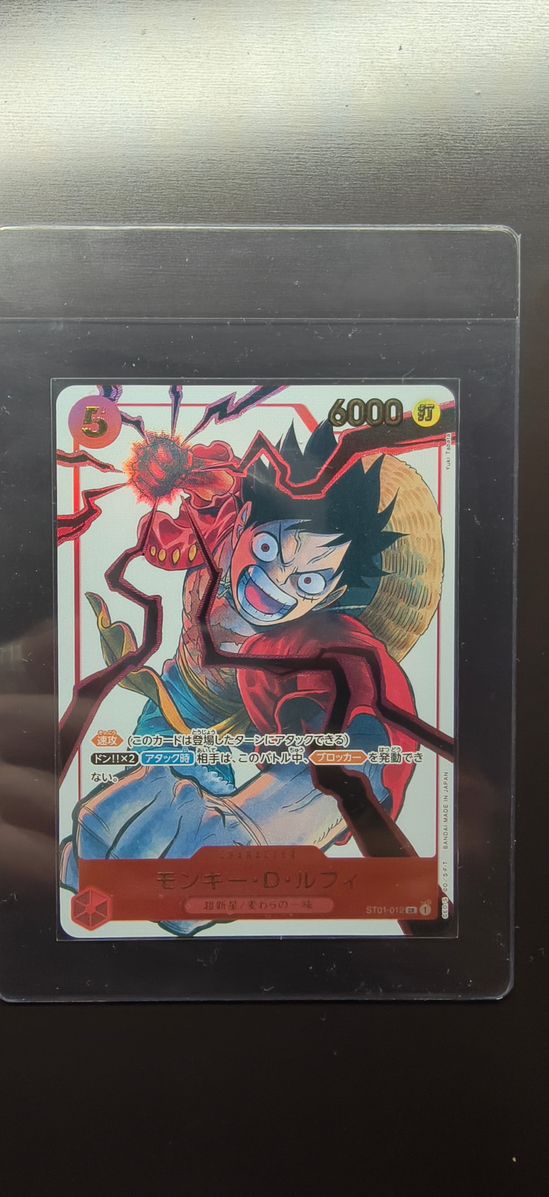モンキー・D・ルフィ SR [ST01-012](プロモーションカード「週刊少年ジャンプ2025年19号 応募者全員サービス」)