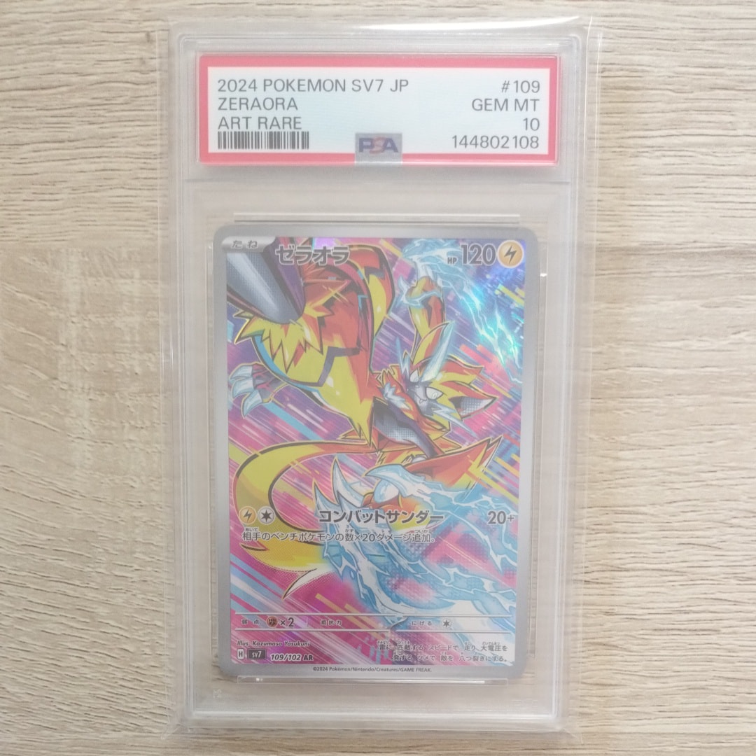 レジスチルEX SR[BW5-O 052/050](拡張パック「リューノブレード」)の